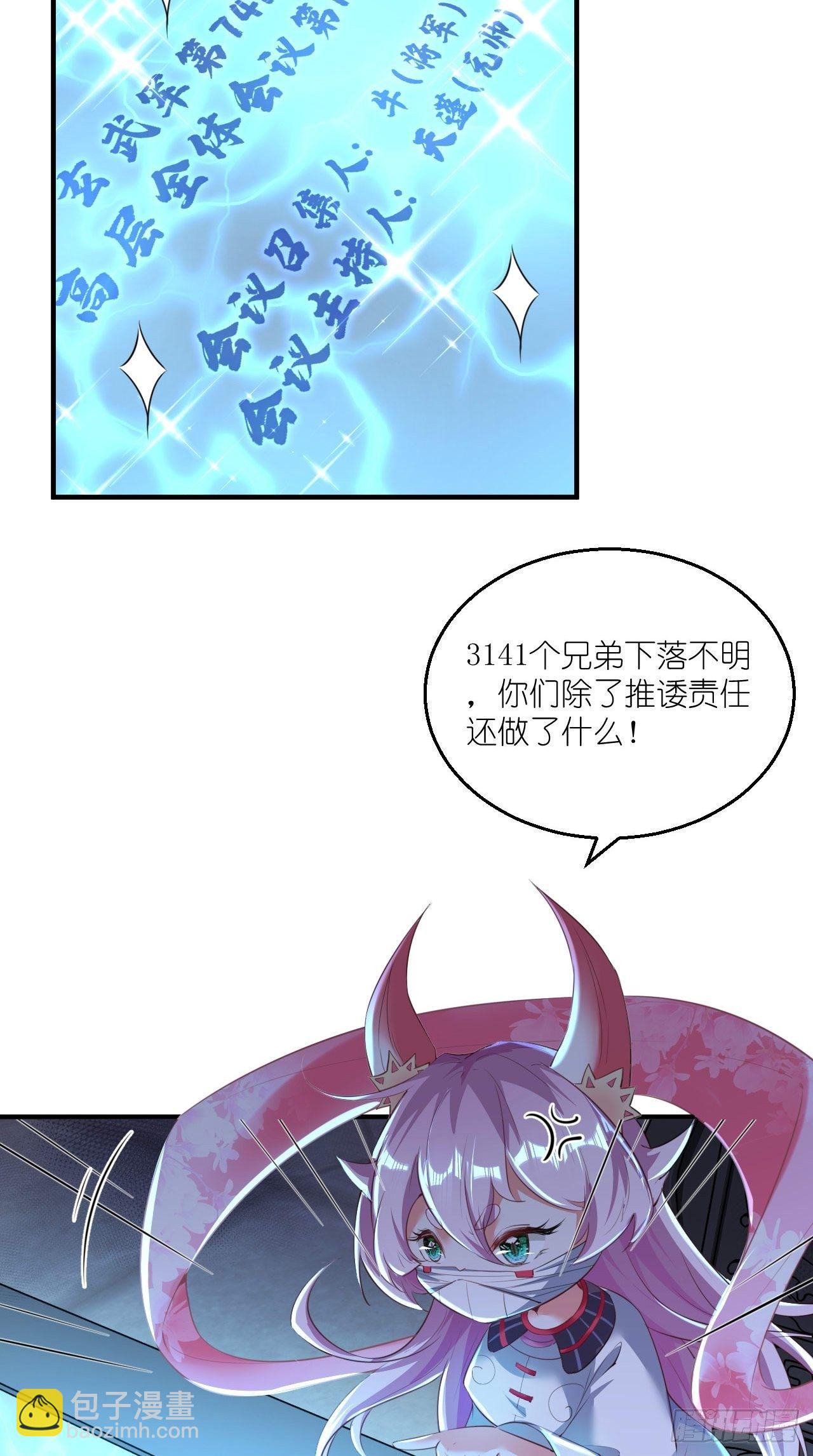 🍲最强唐玄奘（史上第一唐玄奘） 第103话 水军大本营 第36页