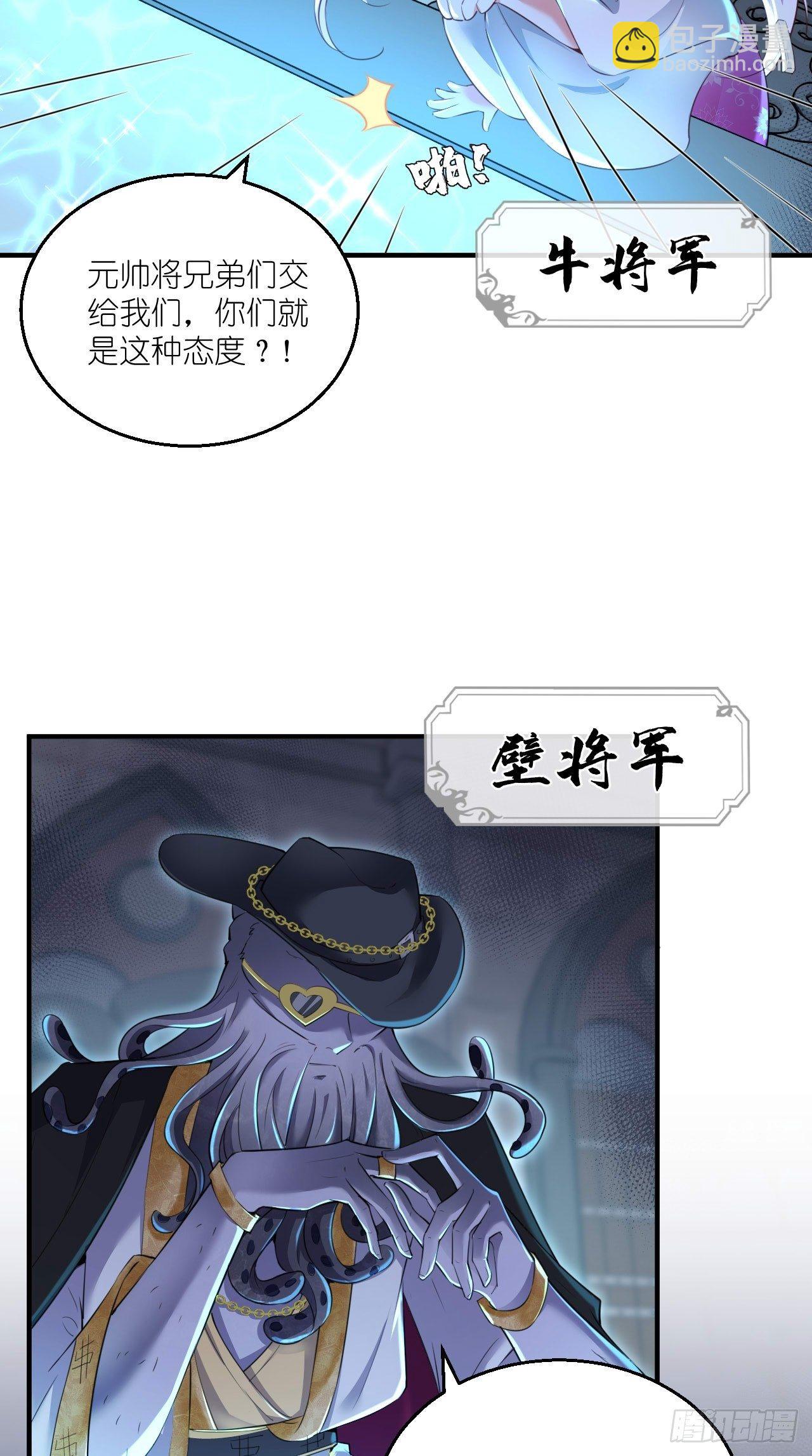 🍲最强唐玄奘（史上第一唐玄奘） 第103话 水军大本营 第37页