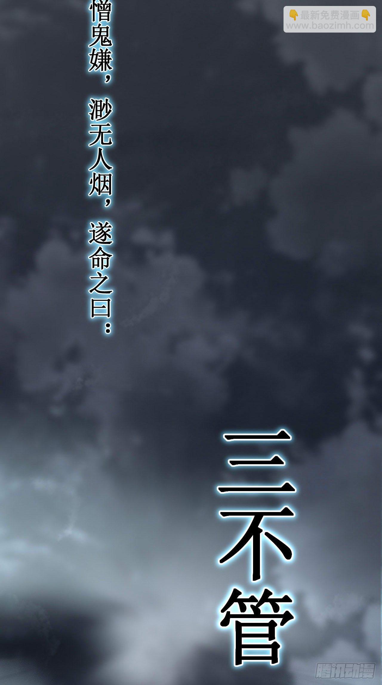 🍲最强唐玄奘（史上第一唐玄奘） 第103话 水军大本营 第4页