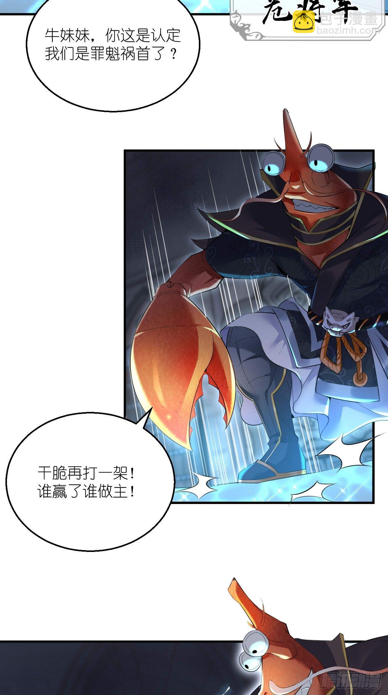 🍲最强唐玄奘（史上第一唐玄奘） 第103话 水军大本营 第40页