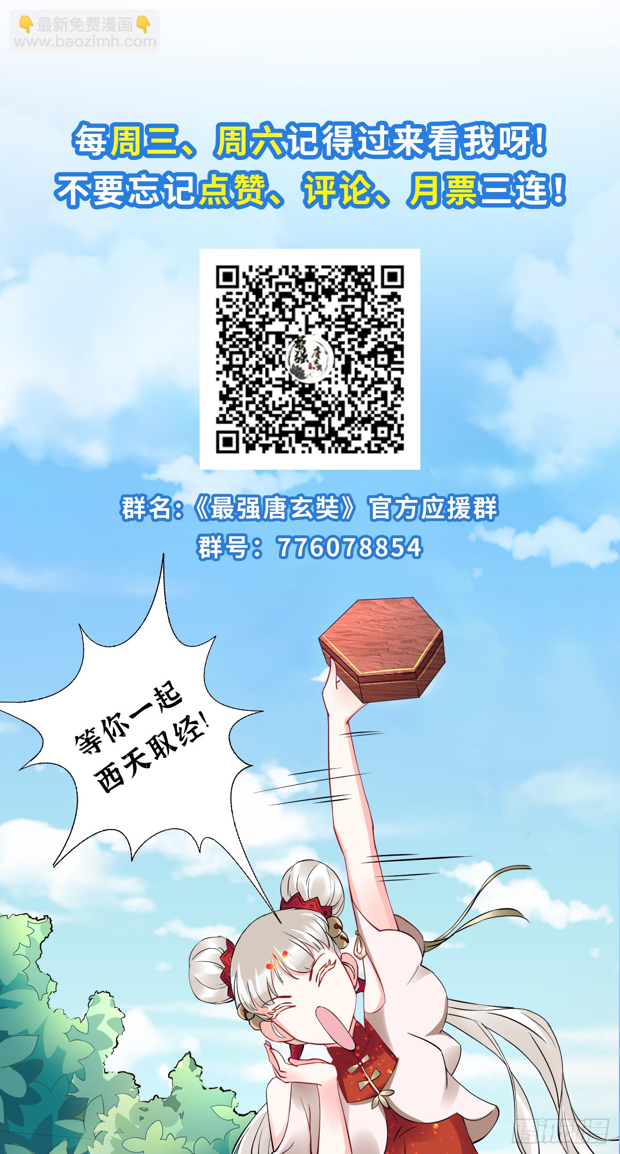 🍲最强唐玄奘（史上第一唐玄奘） 第103话 水军大本营 第44页