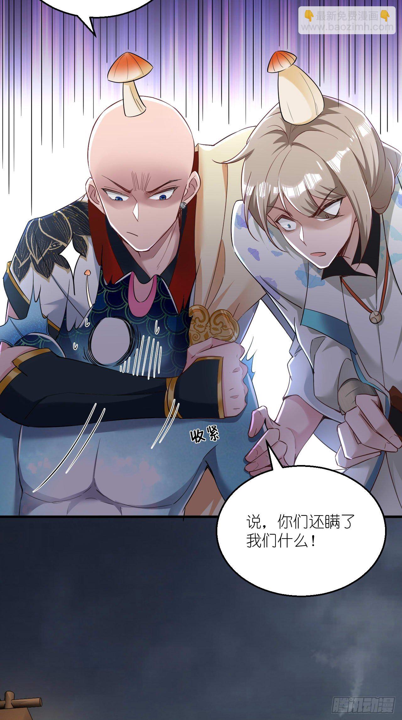 🍲最强唐玄奘（史上第一唐玄奘） 第105话 了不得的变身器~ 第10页