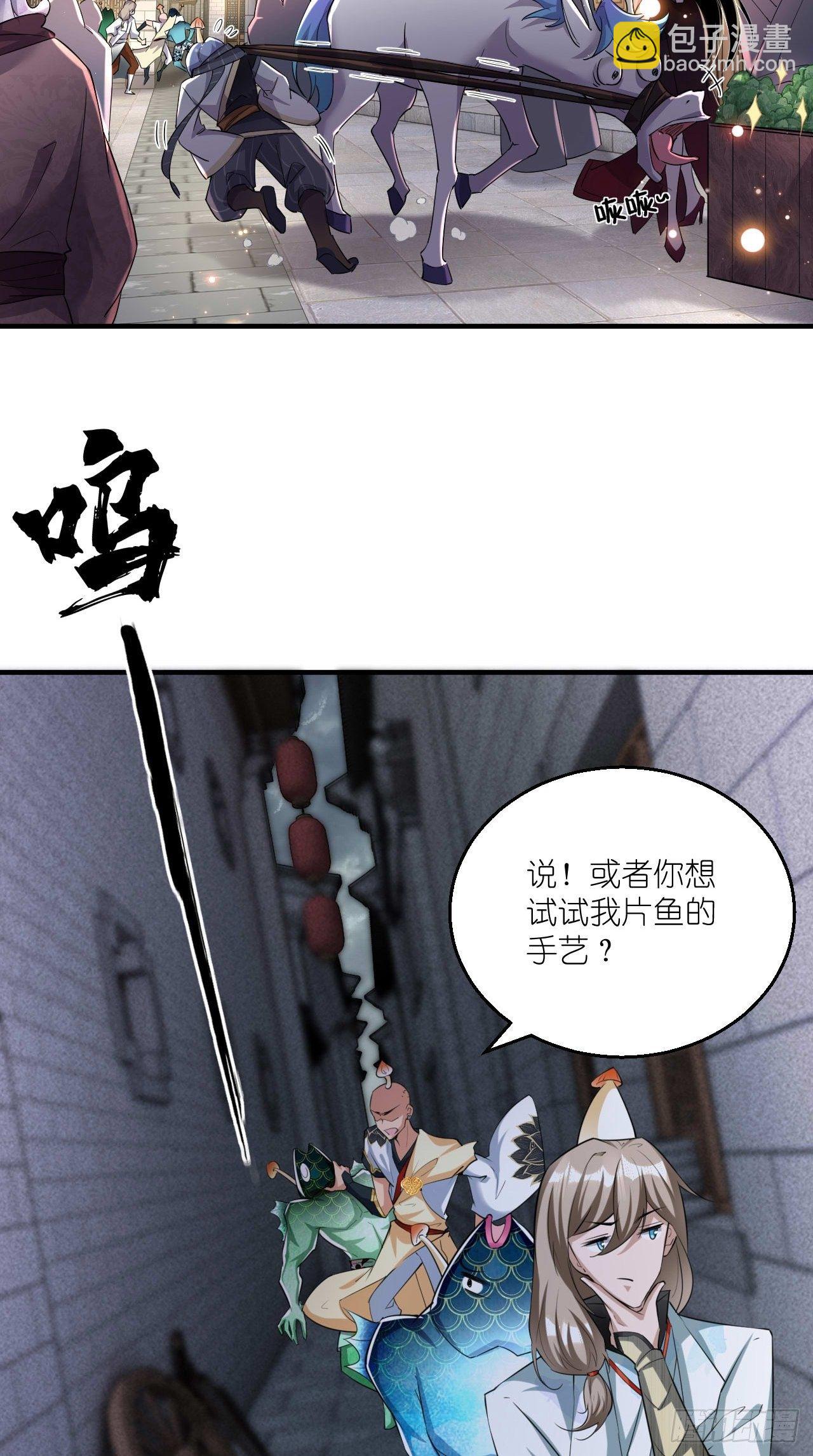 🍲最强唐玄奘（史上第一唐玄奘） 第105话 了不得的变身器~ 第13页