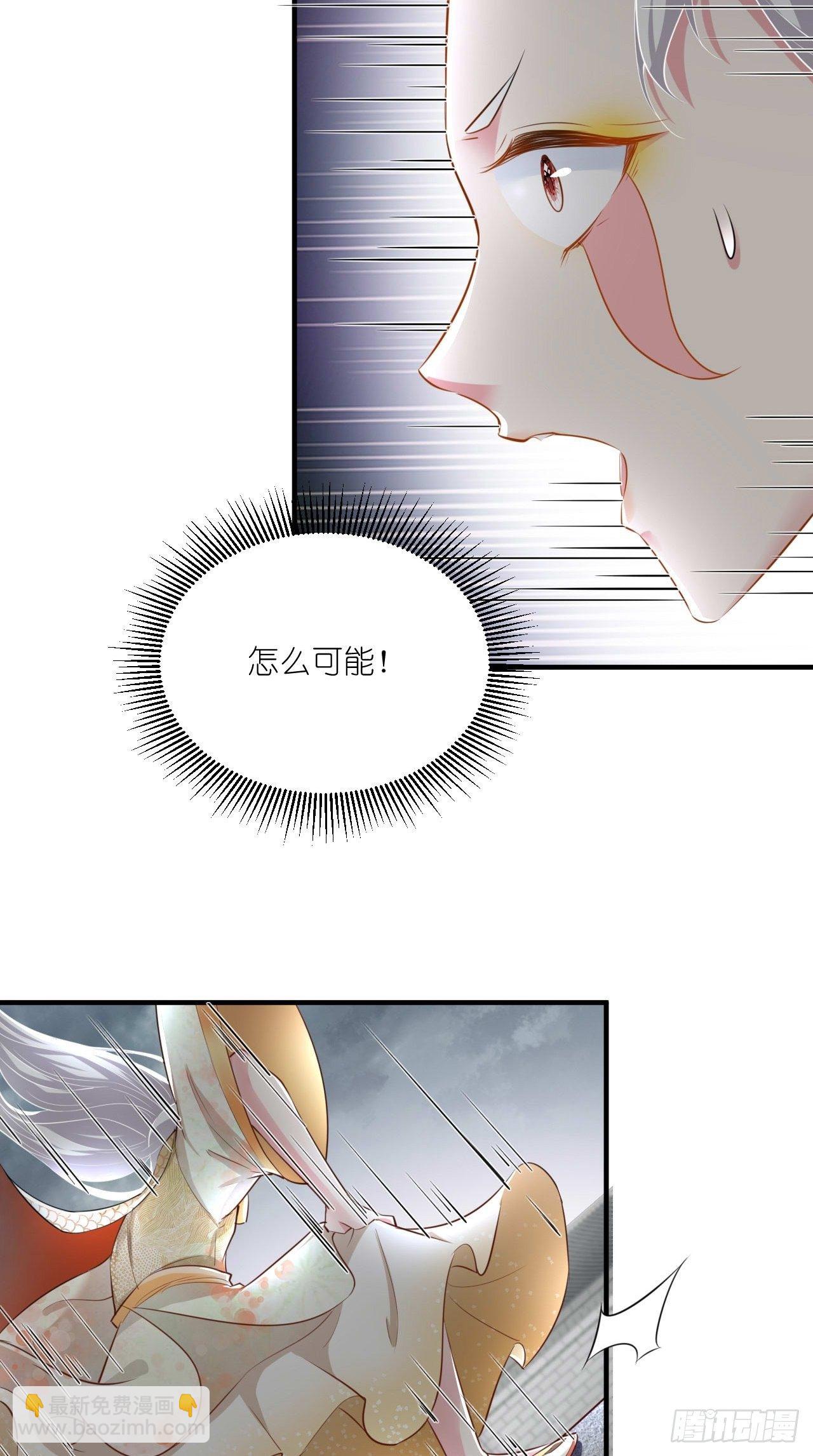 🍲最强唐玄奘（史上第一唐玄奘） 第105话 了不得的变身器~ 第24页