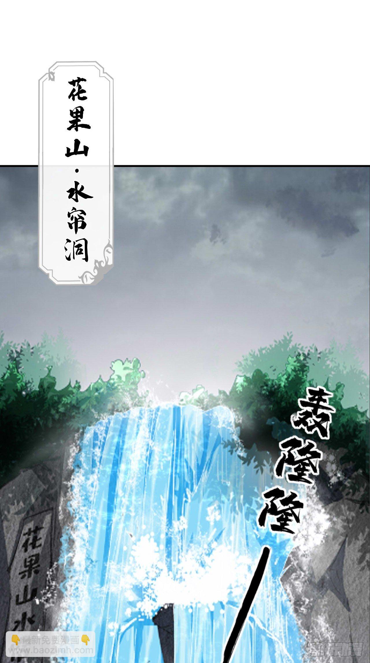 🍲最强唐玄奘（史上第一唐玄奘） 第105话 了不得的变身器~ 第30页