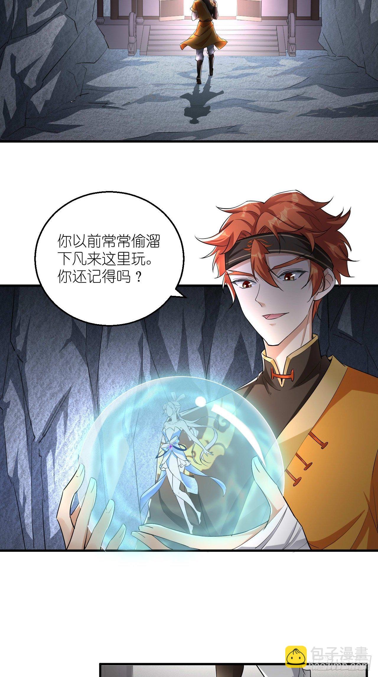 🍲最强唐玄奘（史上第一唐玄奘） 第105话 了不得的变身器~ 第33页