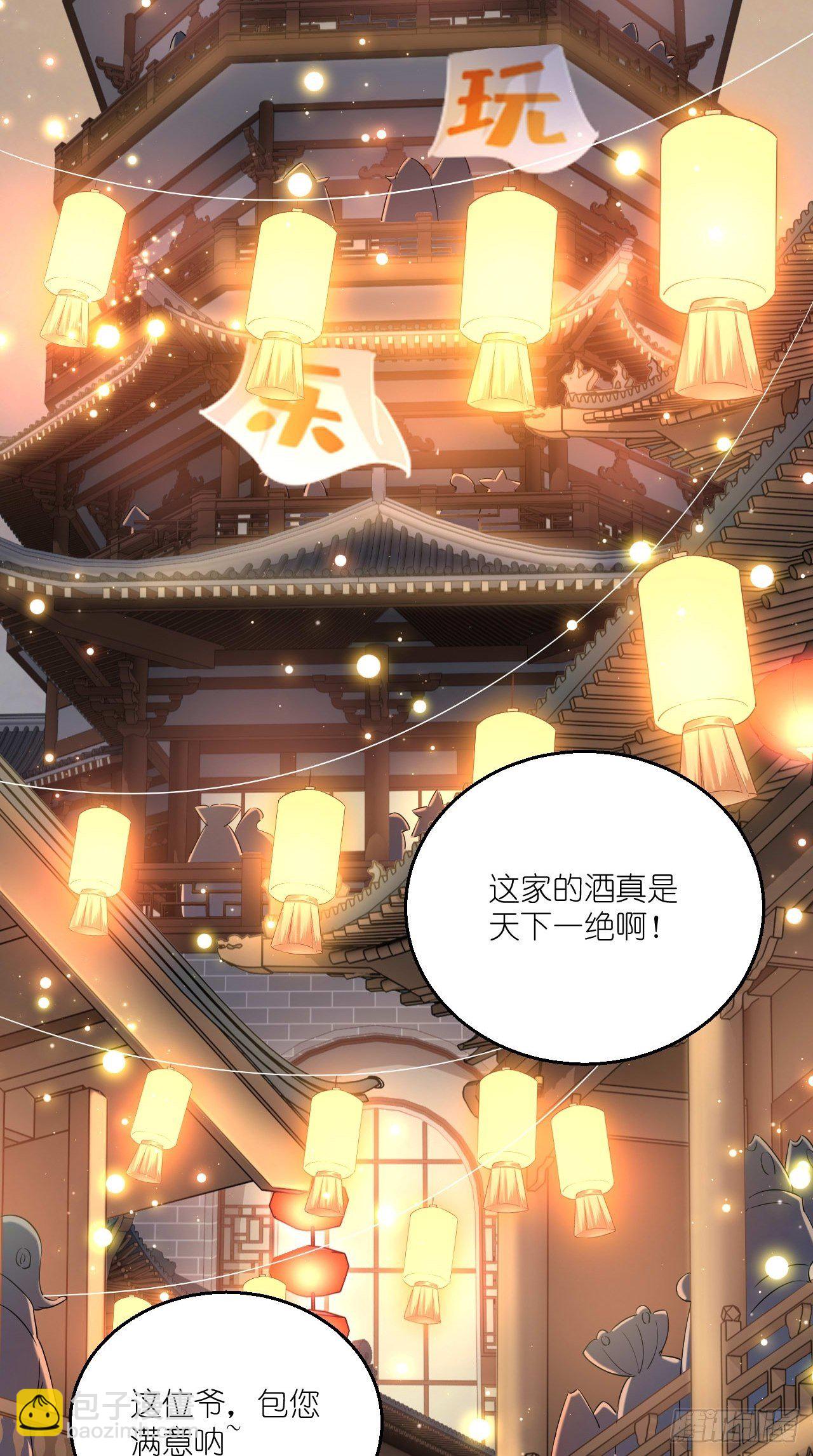 🍲最强唐玄奘（史上第一唐玄奘） 第105话 了不得的变身器~ 第4页