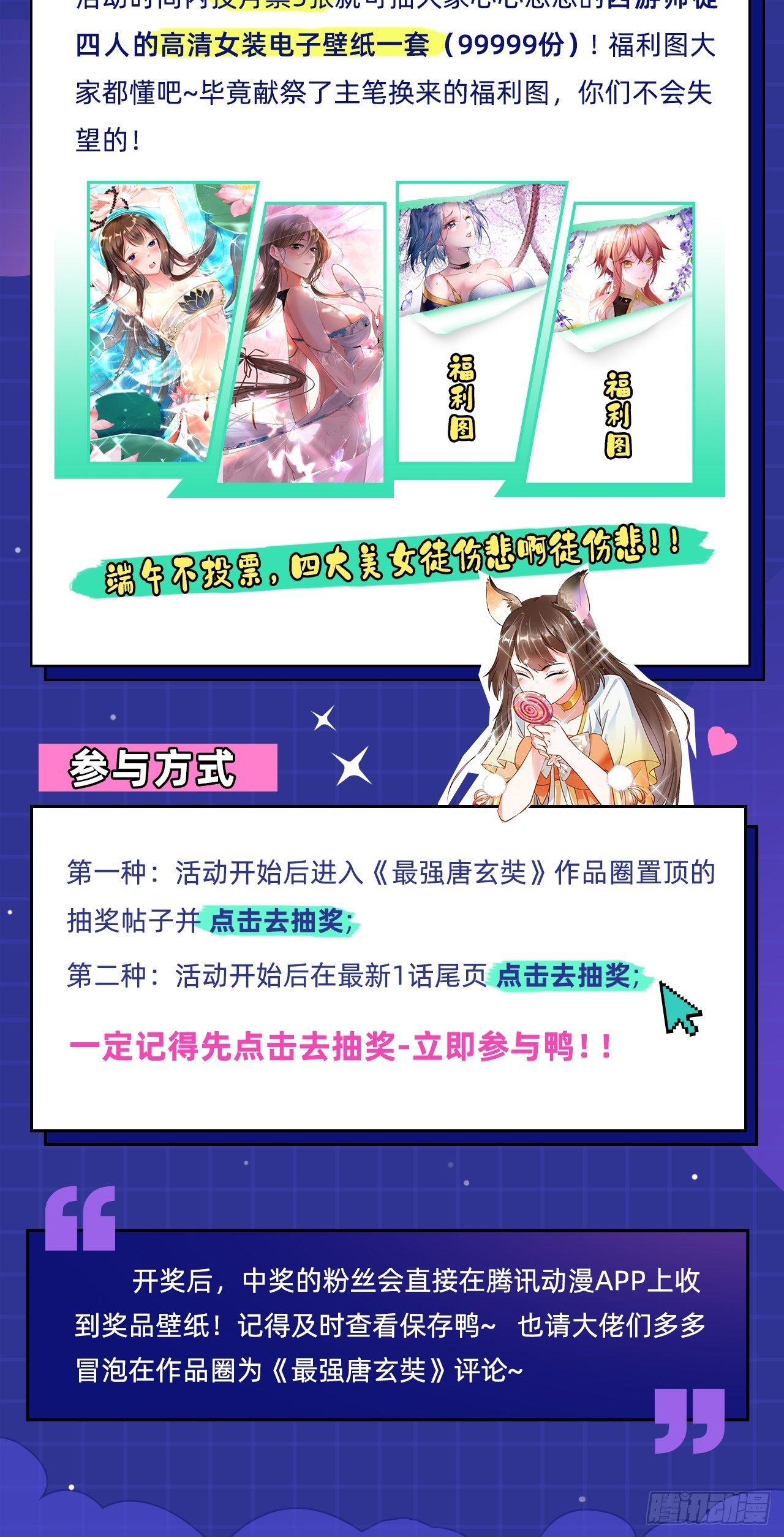🍲最强唐玄奘（史上第一唐玄奘） 第105话 了不得的变身器~ 第44页