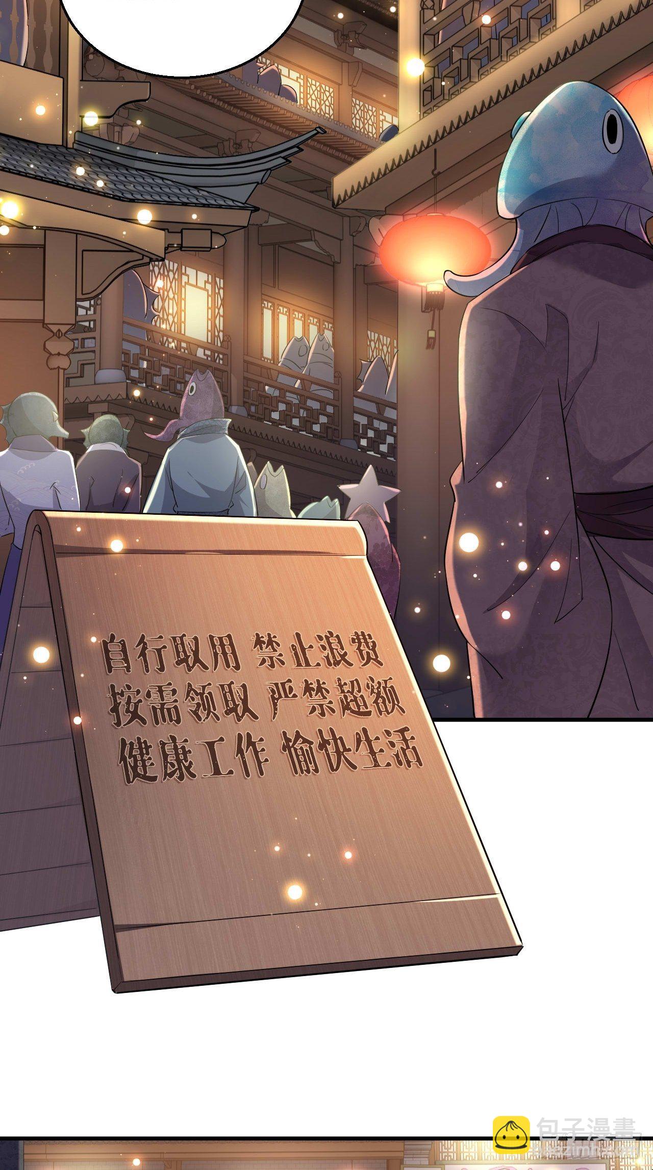 🍲最强唐玄奘（史上第一唐玄奘） 第105话 了不得的变身器~ 第5页