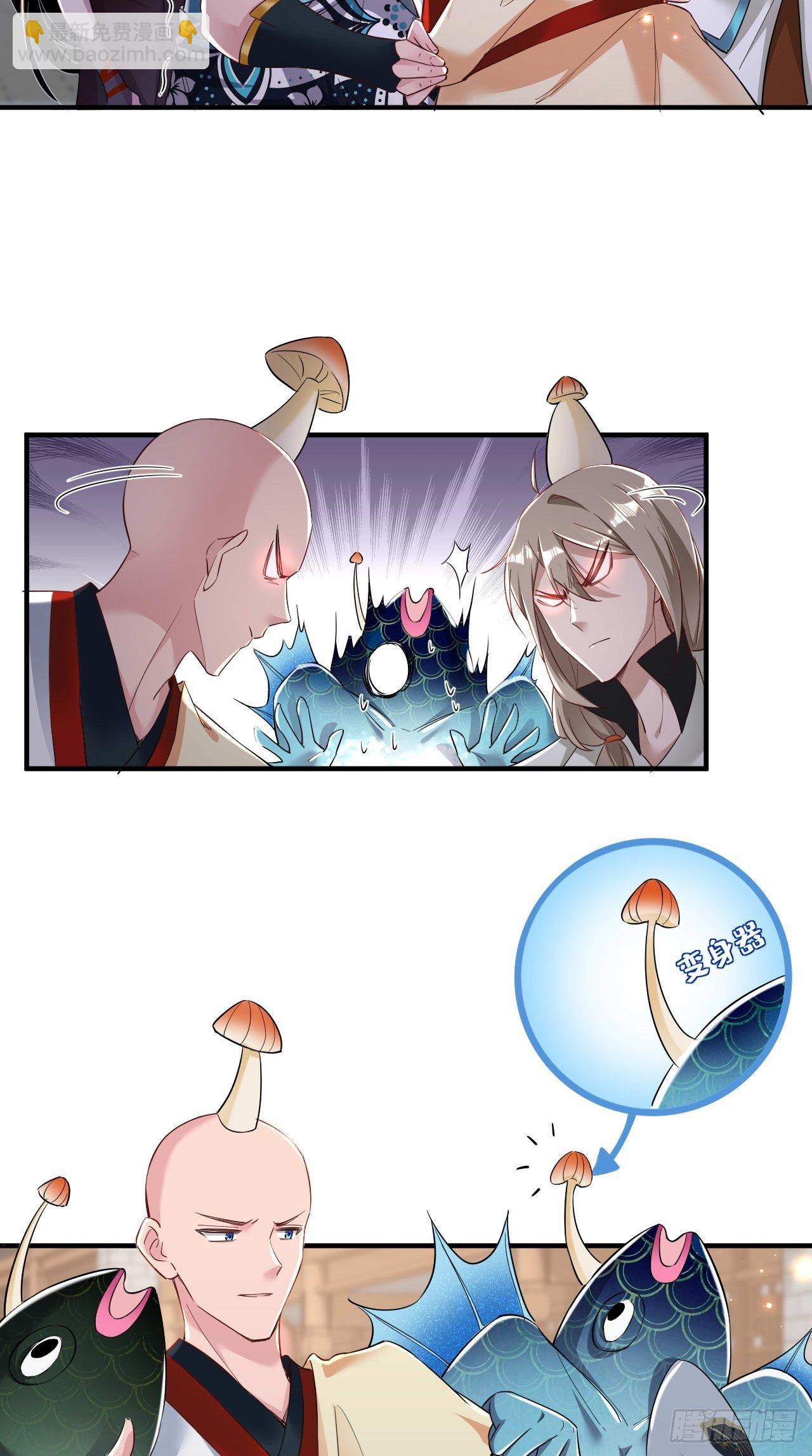 🍲最强唐玄奘（史上第一唐玄奘） 第105话 了不得的变身器~ 第7页