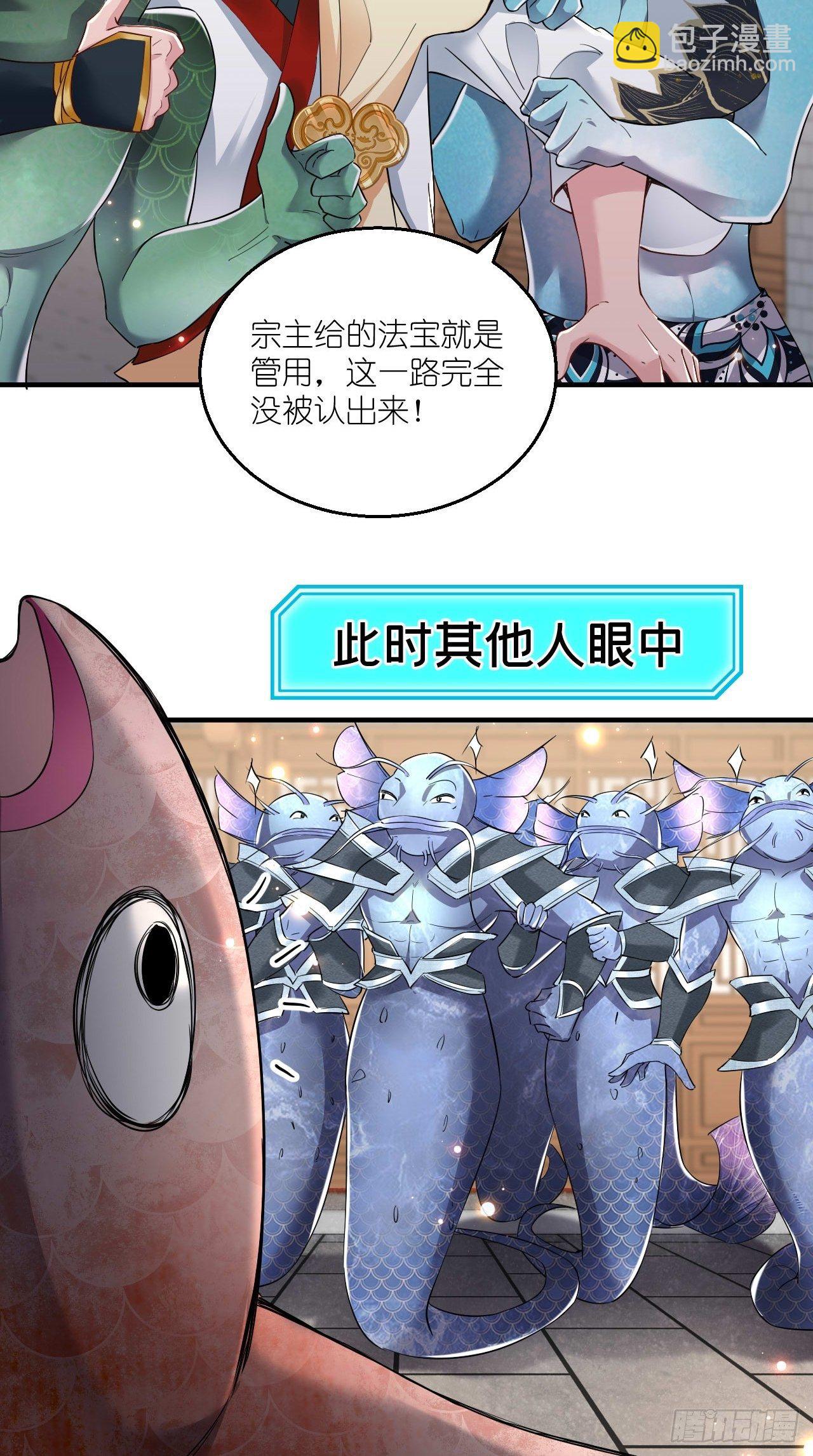 🍲最强唐玄奘（史上第一唐玄奘） 第105话 了不得的变身器~ 第8页