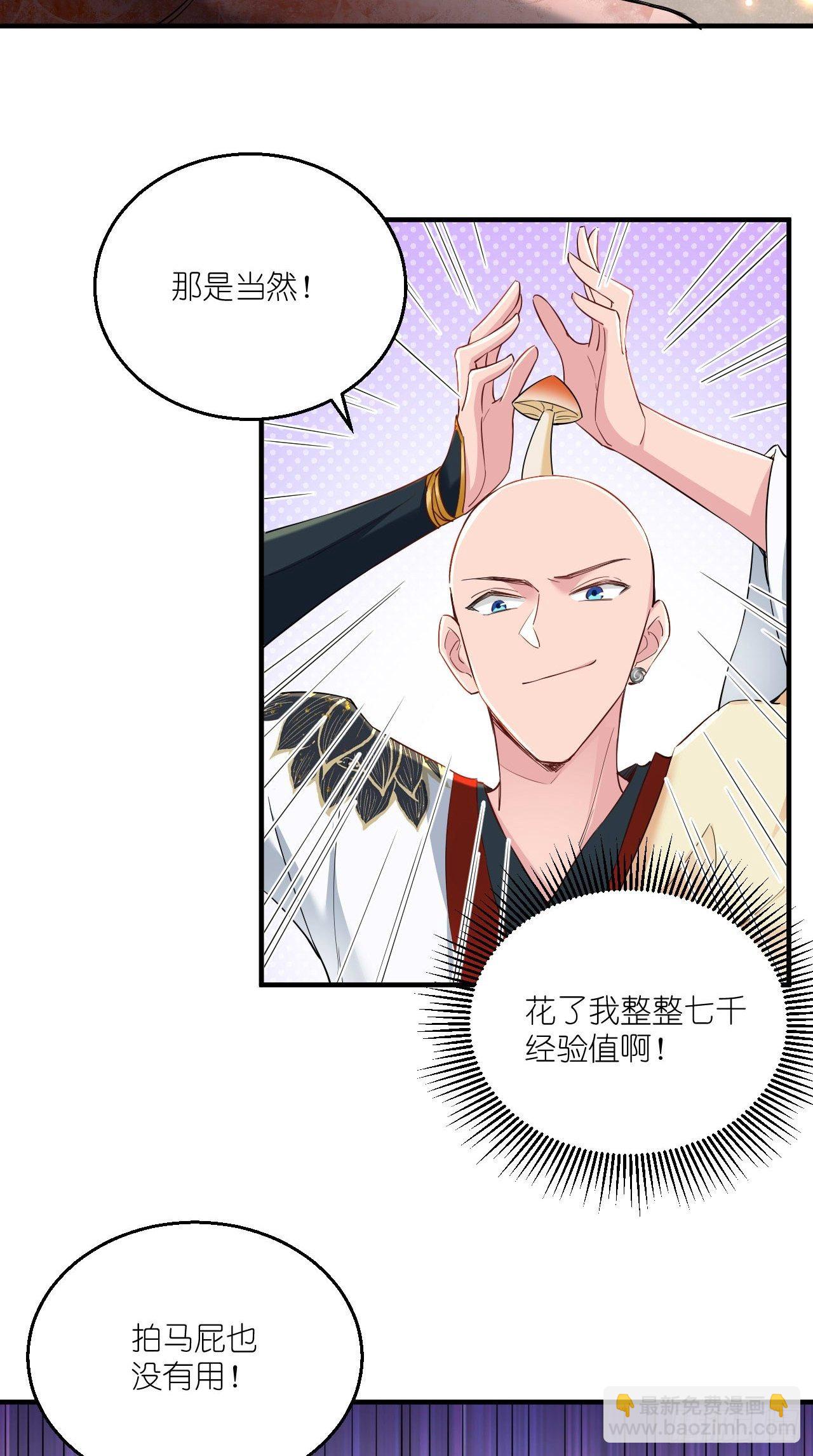 🍲最强唐玄奘（史上第一唐玄奘） 第105话 了不得的变身器~ 第9页