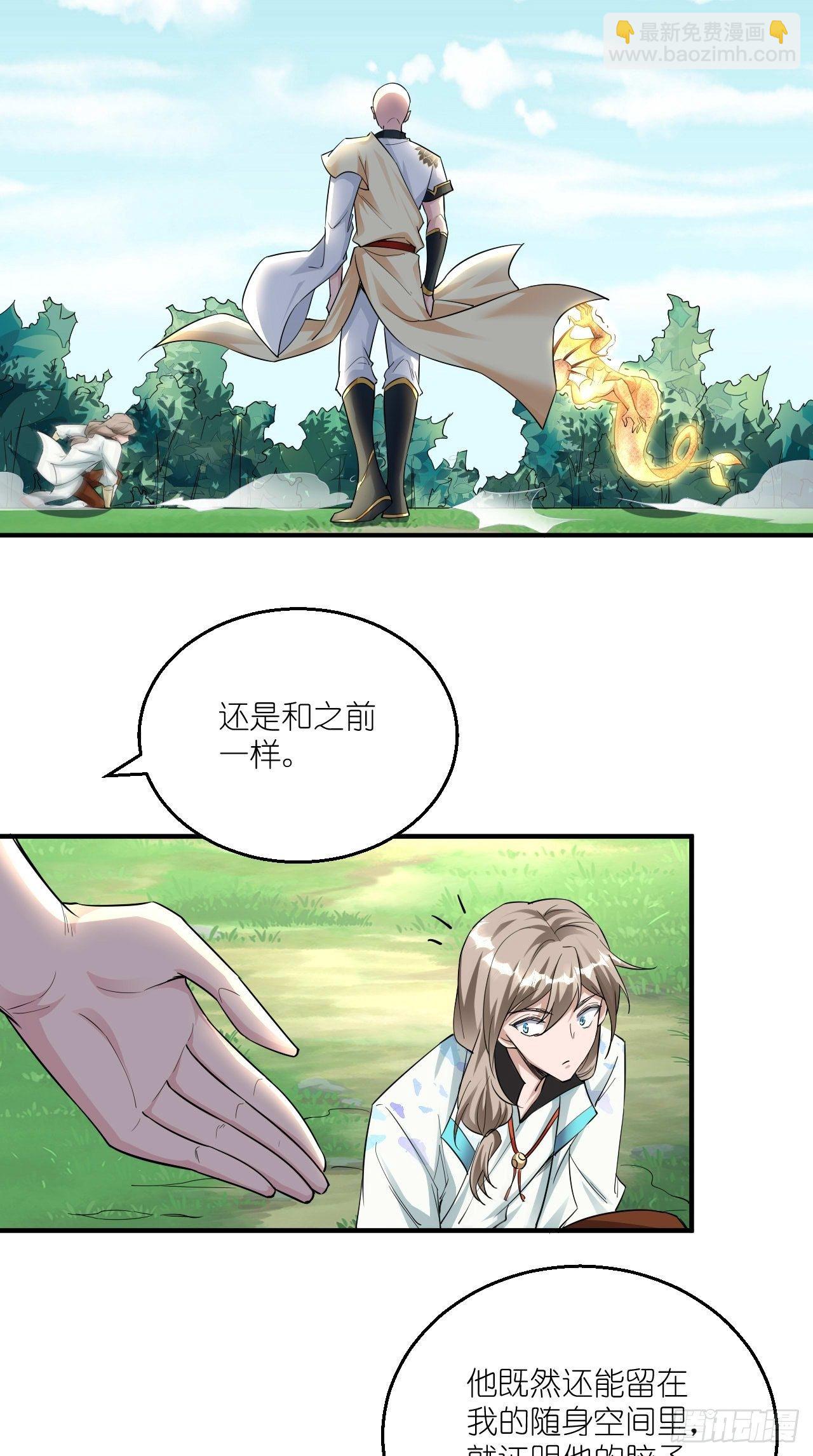 🍲最强唐玄奘（史上第一唐玄奘） 第107话 被”假死“ 第10页