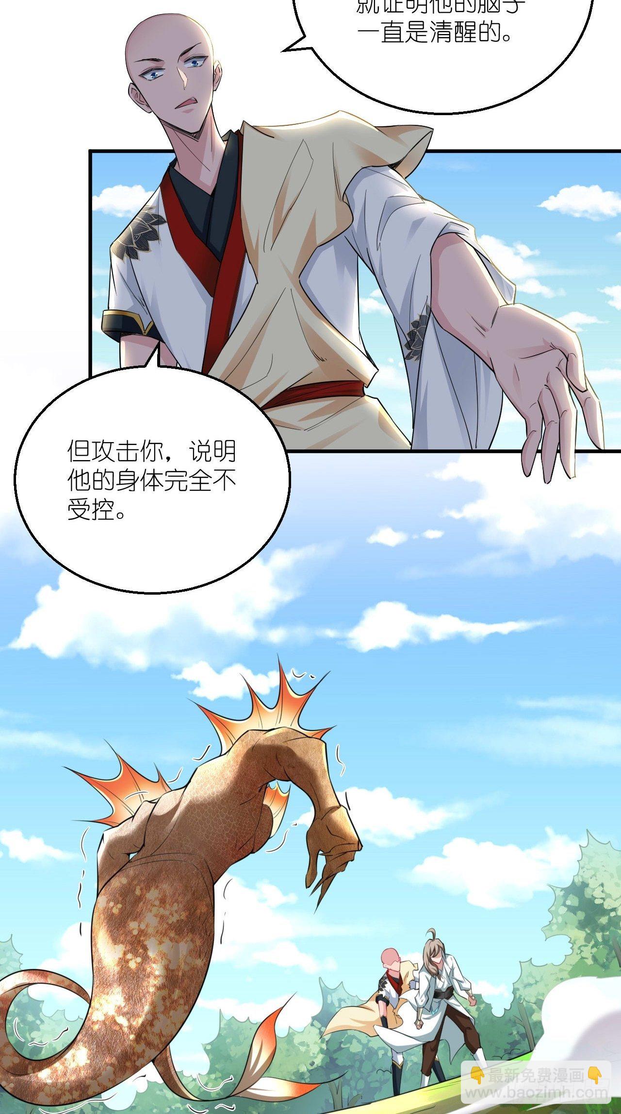 🍲最强唐玄奘（史上第一唐玄奘） 第107话 被”假死“ 第11页