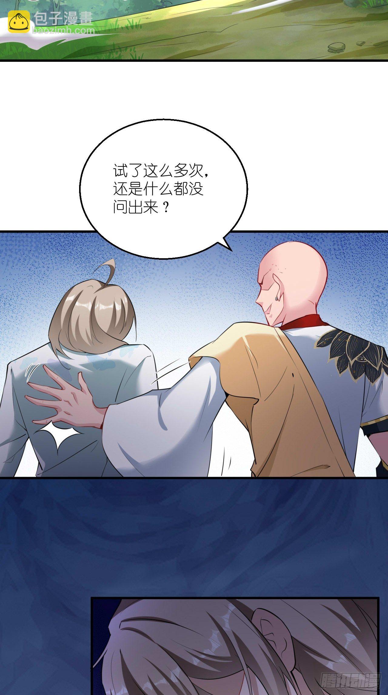 🍲最强唐玄奘（史上第一唐玄奘） 第107话 被”假死“ 第12页