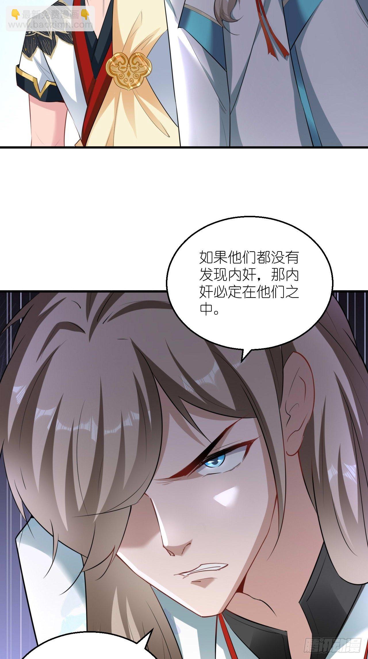 🍲最强唐玄奘（史上第一唐玄奘） 第107话 被”假死“ 第14页