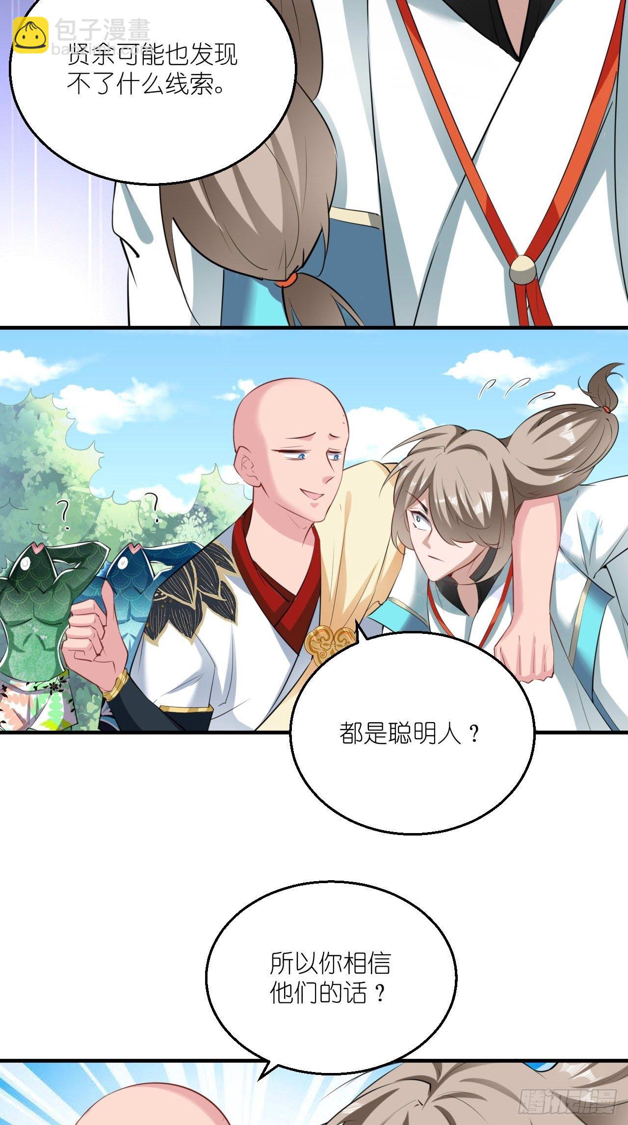 🍲最强唐玄奘（史上第一唐玄奘） 第107话 被”假死“ 第15页