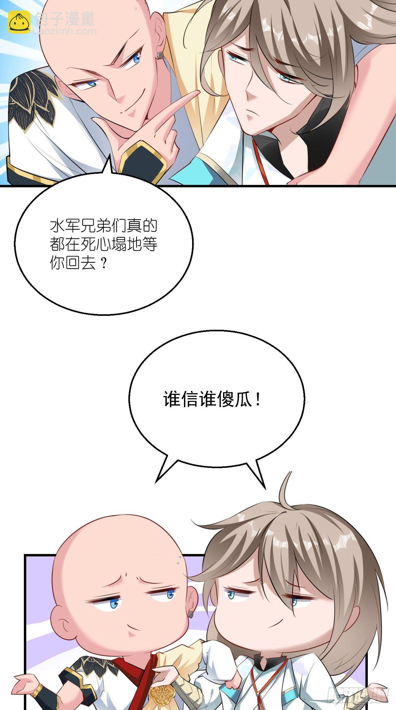 🍲最强唐玄奘（史上第一唐玄奘） 第107话 被”假死“ 第16页