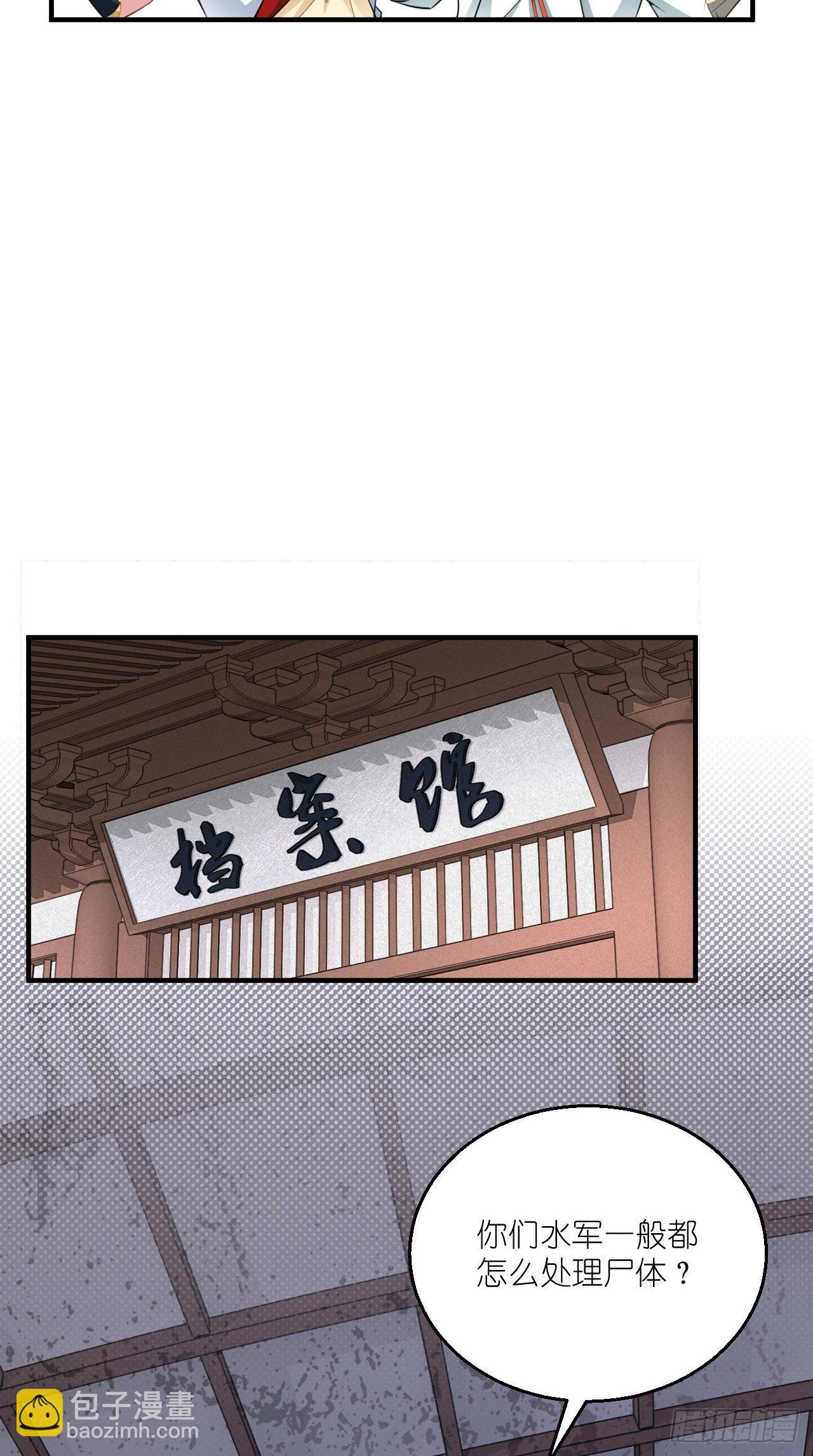 🍲最强唐玄奘（史上第一唐玄奘） 第107话 被”假死“ 第17页