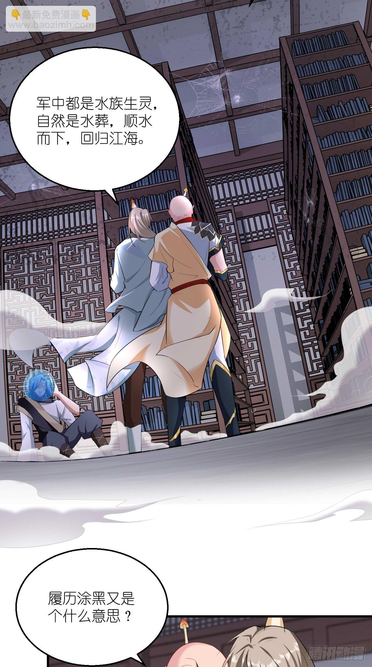 🍲最强唐玄奘（史上第一唐玄奘） 第107话 被”假死“ 第18页
