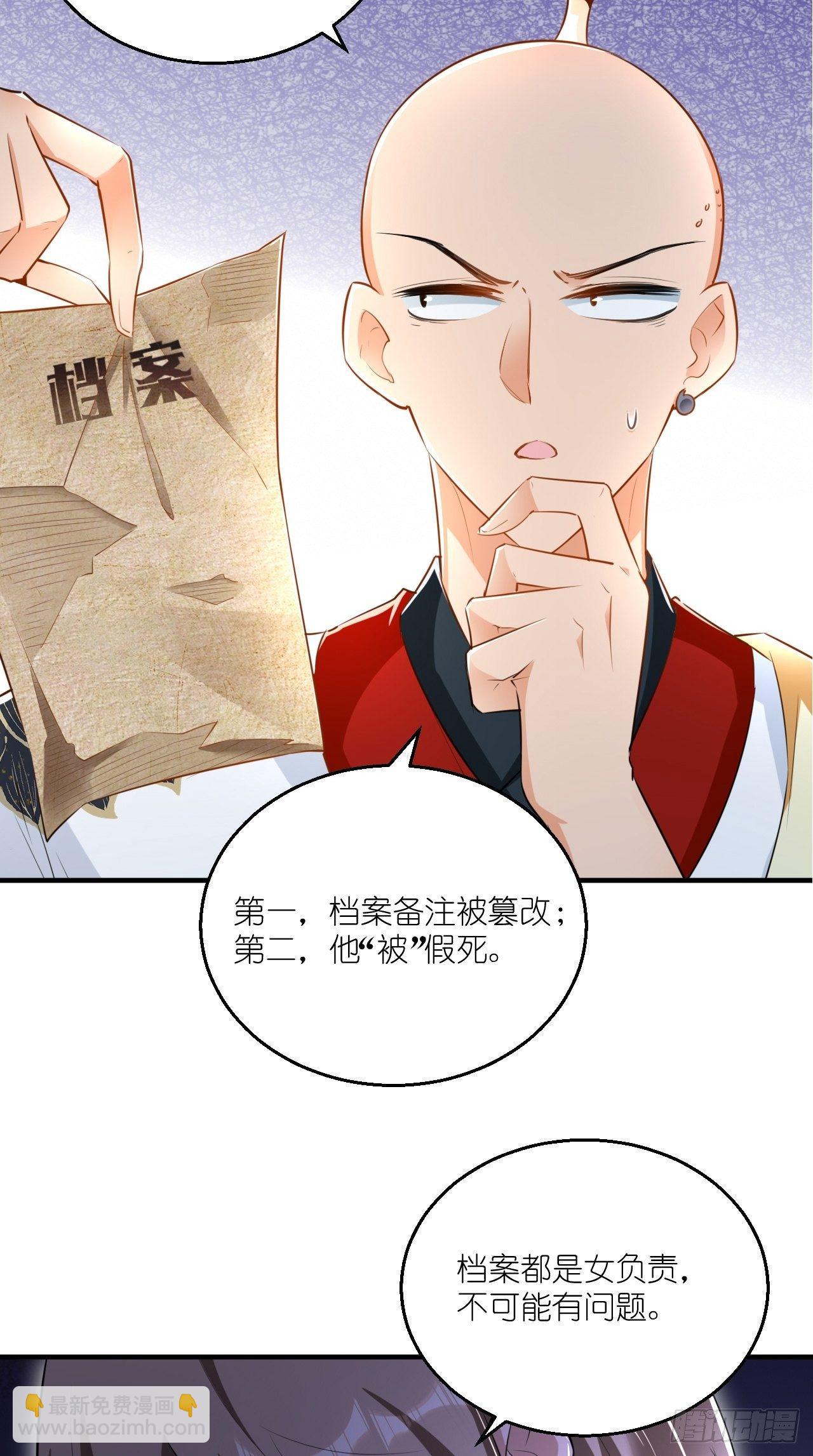 🍲最强唐玄奘（史上第一唐玄奘） 第107话 被”假死“ 第20页