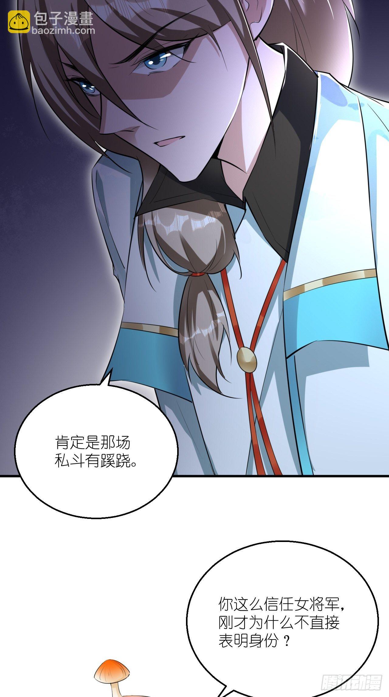 🍲最强唐玄奘（史上第一唐玄奘） 第107话 被”假死“ 第21页