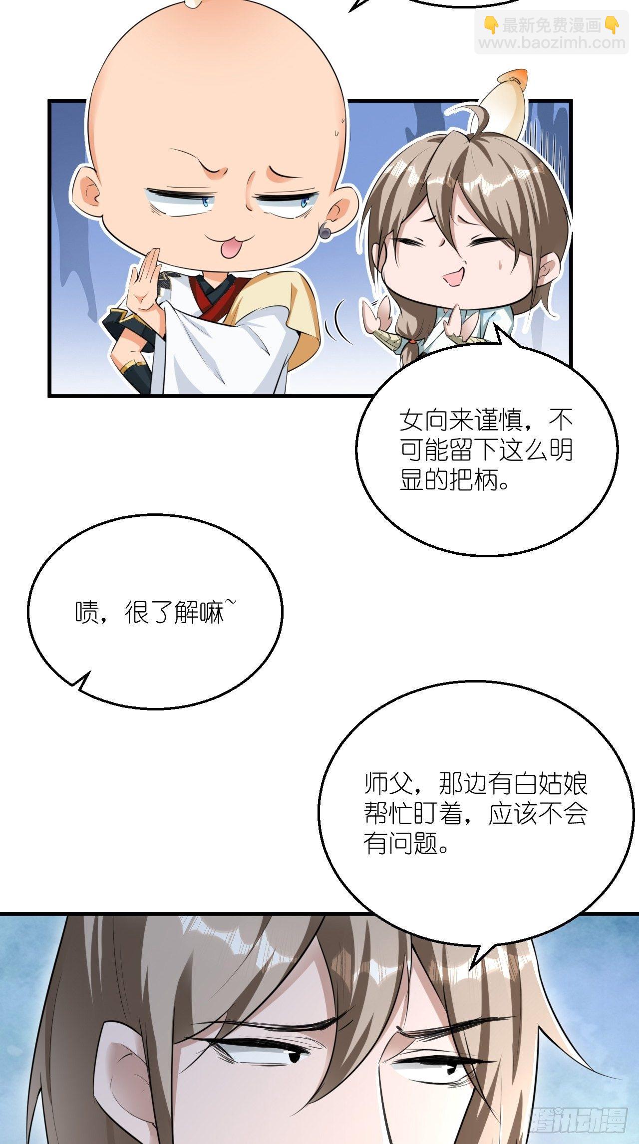 🍲最强唐玄奘（史上第一唐玄奘） 第107话 被”假死“ 第22页