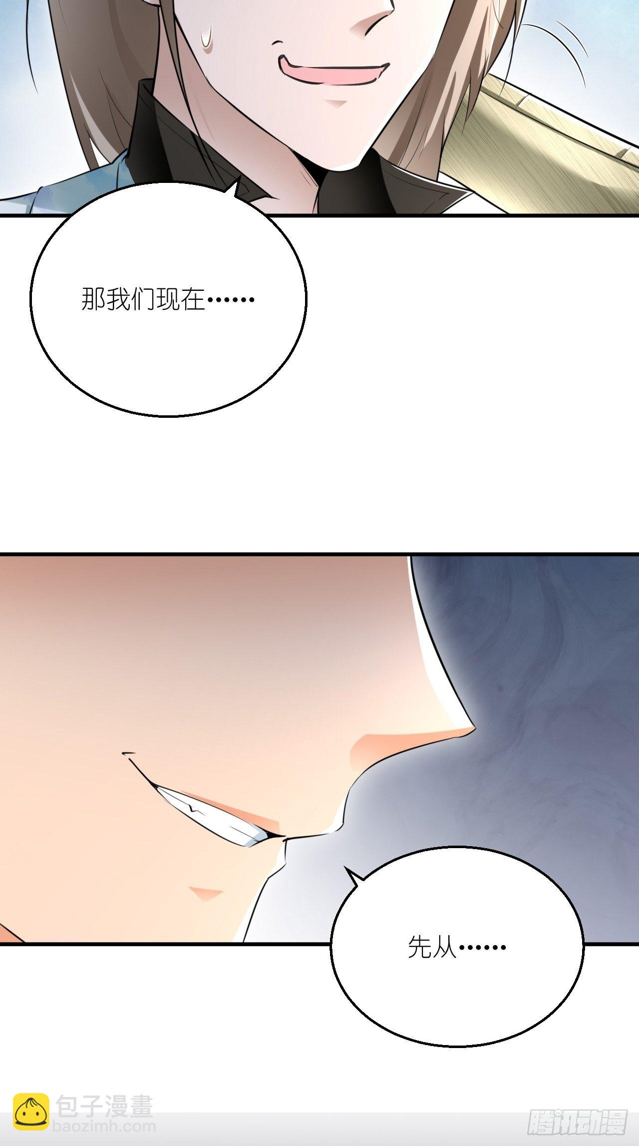 🍲最强唐玄奘（史上第一唐玄奘） 第107话 被”假死“ 第23页