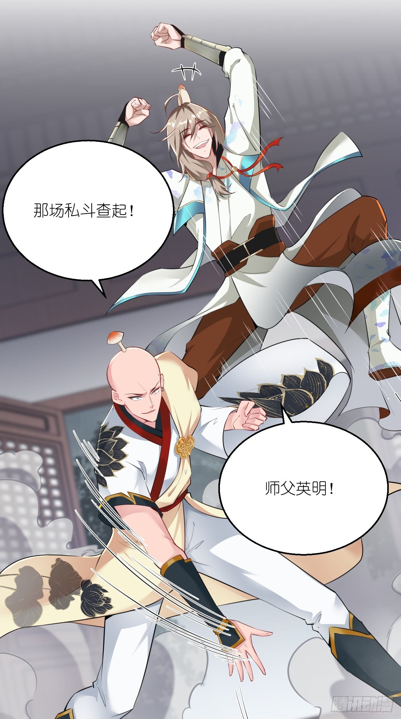 🍲最强唐玄奘（史上第一唐玄奘） 第107话 被”假死“ 第24页