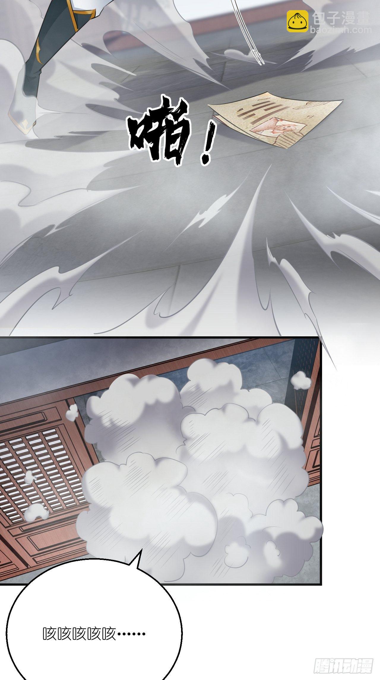 🍲最强唐玄奘（史上第一唐玄奘） 第107话 被”假死“ 第25页
