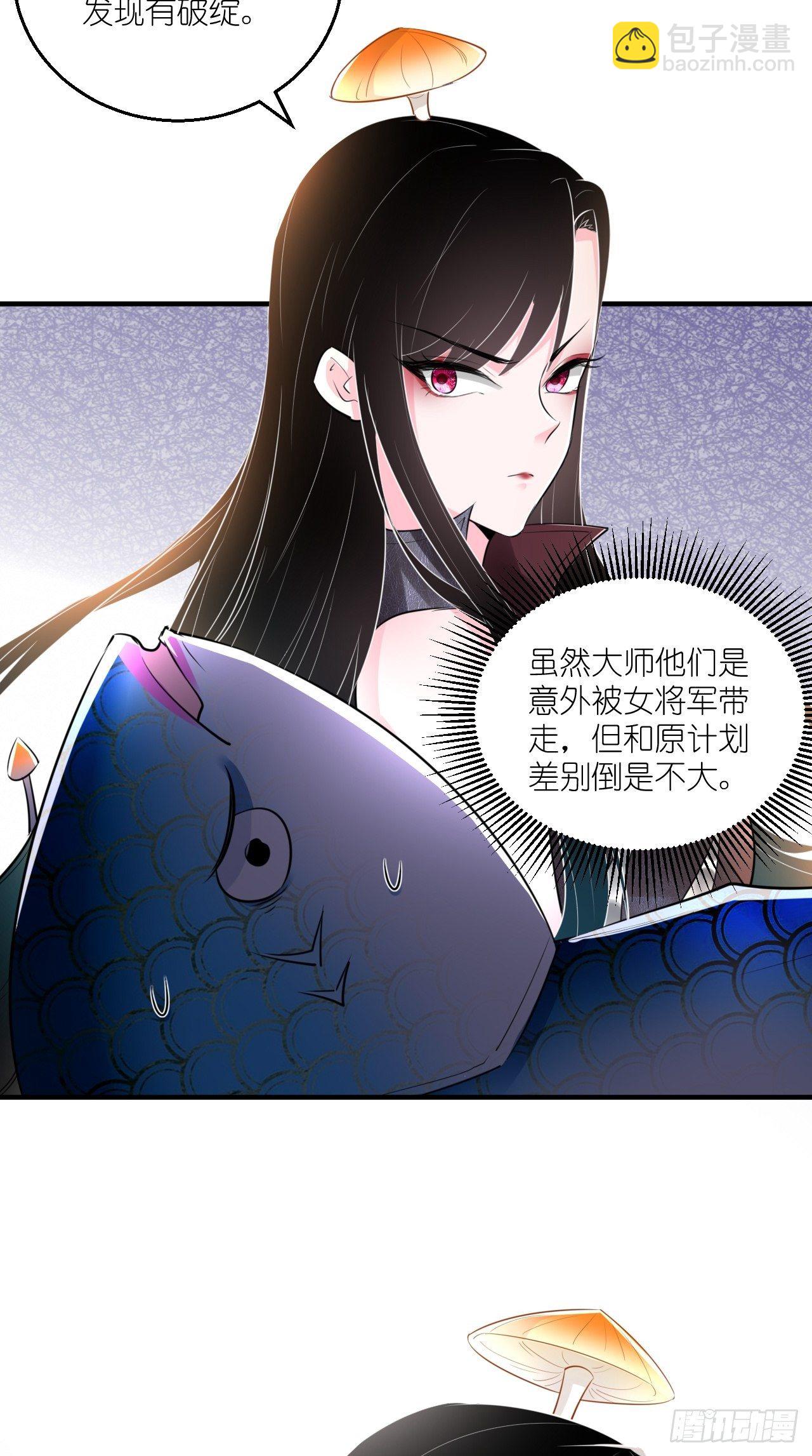 🍲最强唐玄奘（史上第一唐玄奘） 第107话 被”假死“ 第31页