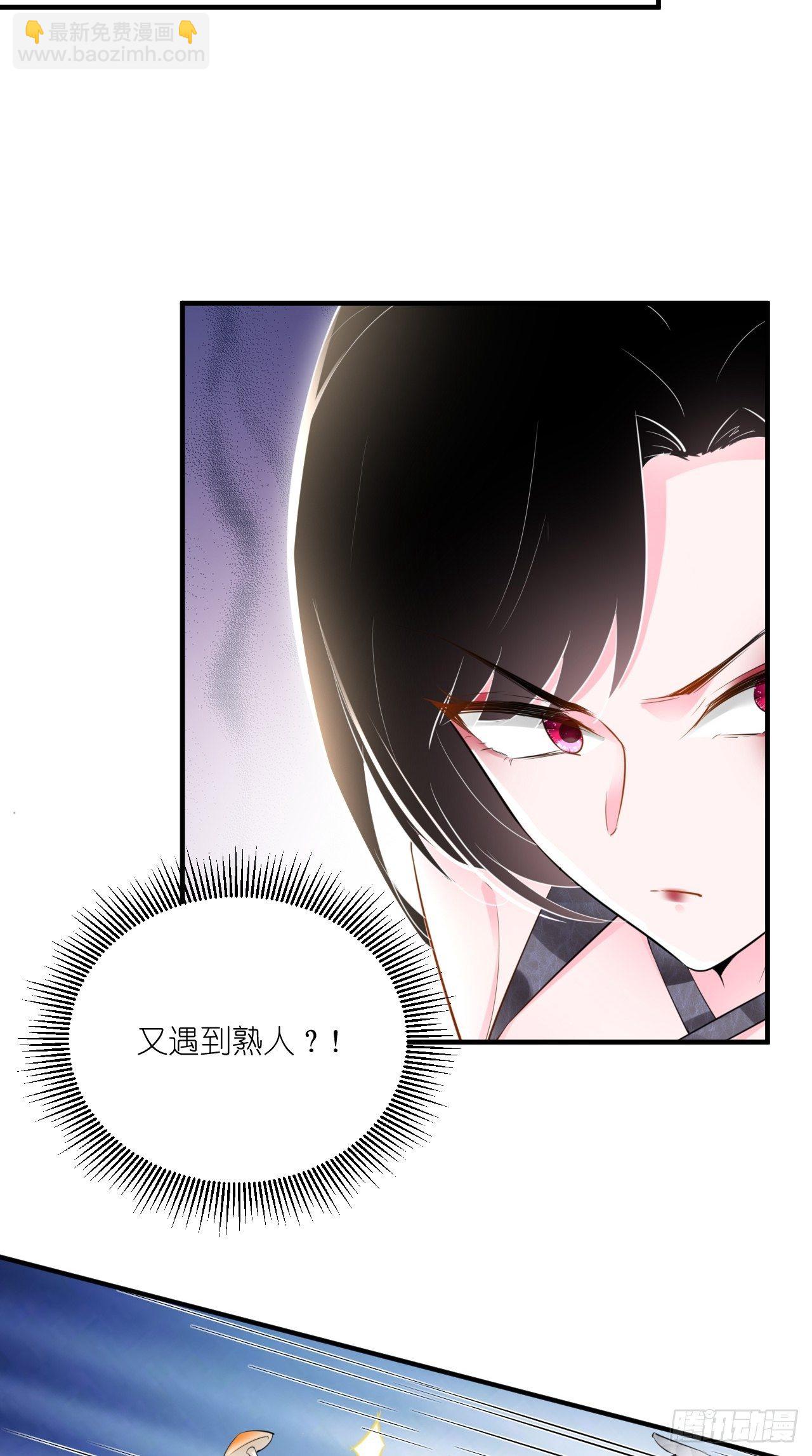 🍲最强唐玄奘（史上第一唐玄奘） 第107话 被”假死“ 第33页