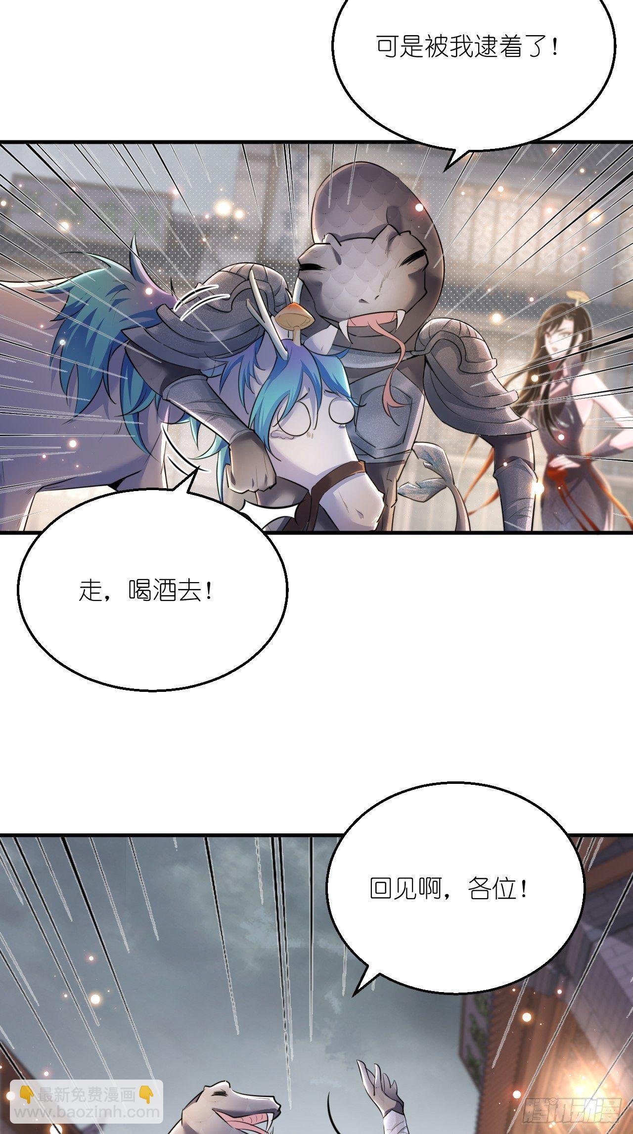 🍲最强唐玄奘（史上第一唐玄奘） 第107话 被”假死“ 第35页