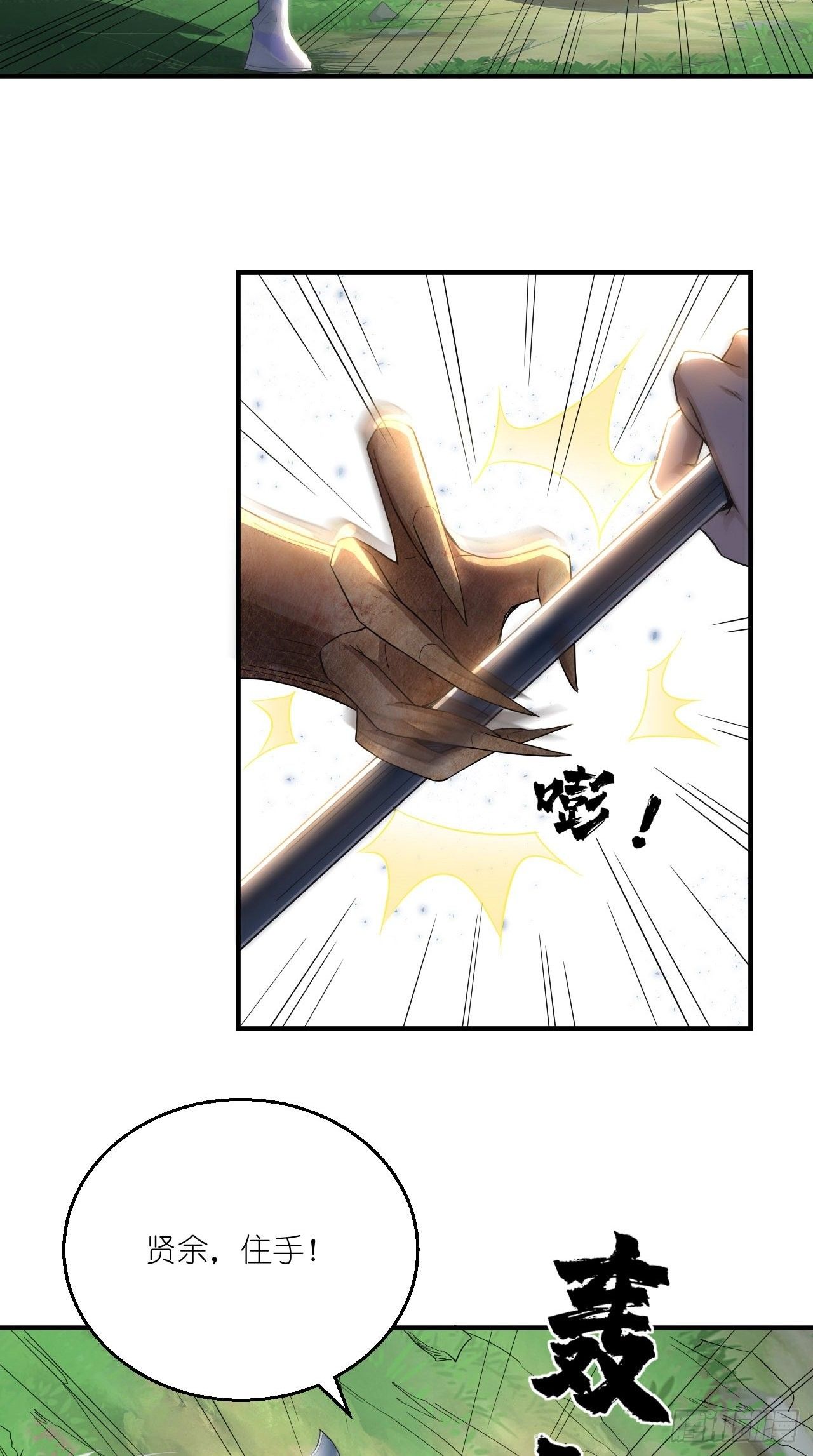 🍲最强唐玄奘（史上第一唐玄奘） 第107话 被”假死“ 第4页