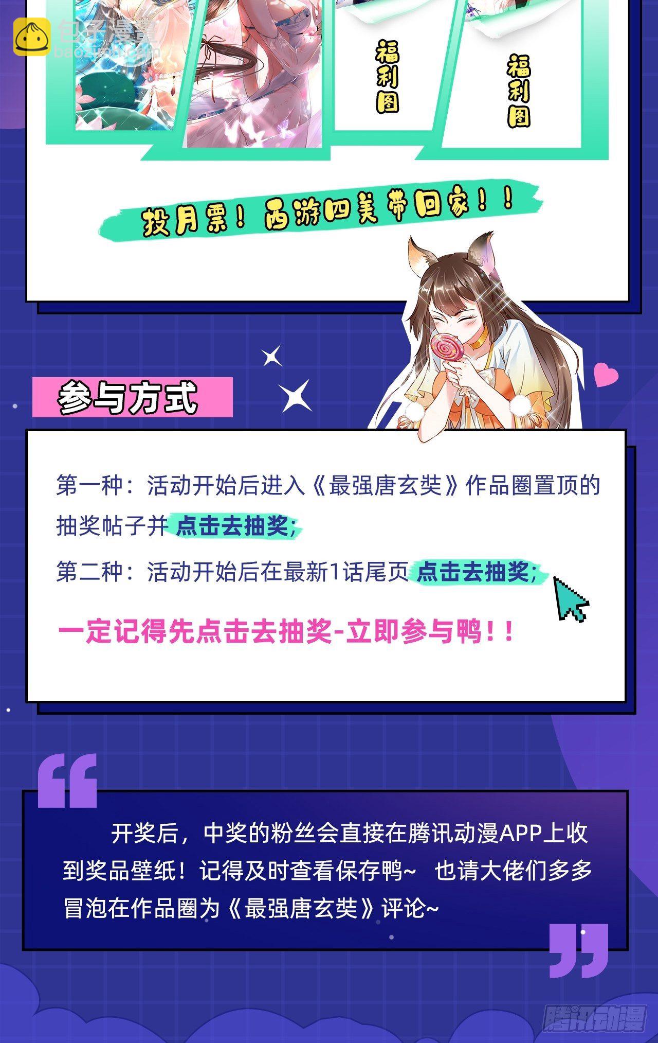 🍲最强唐玄奘（史上第一唐玄奘） 第107话 被”假死“ 第41页