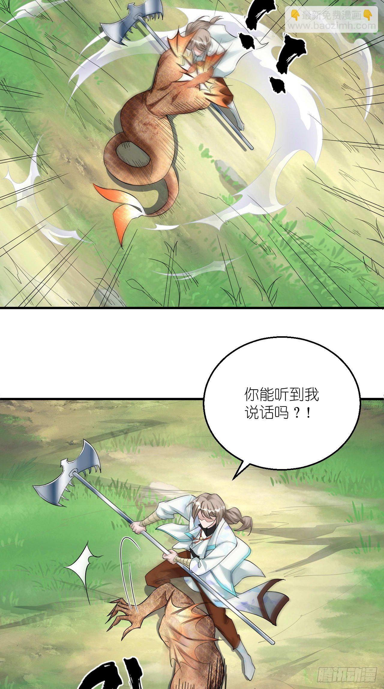 🍲最强唐玄奘（史上第一唐玄奘） 第107话 被”假死“ 第5页