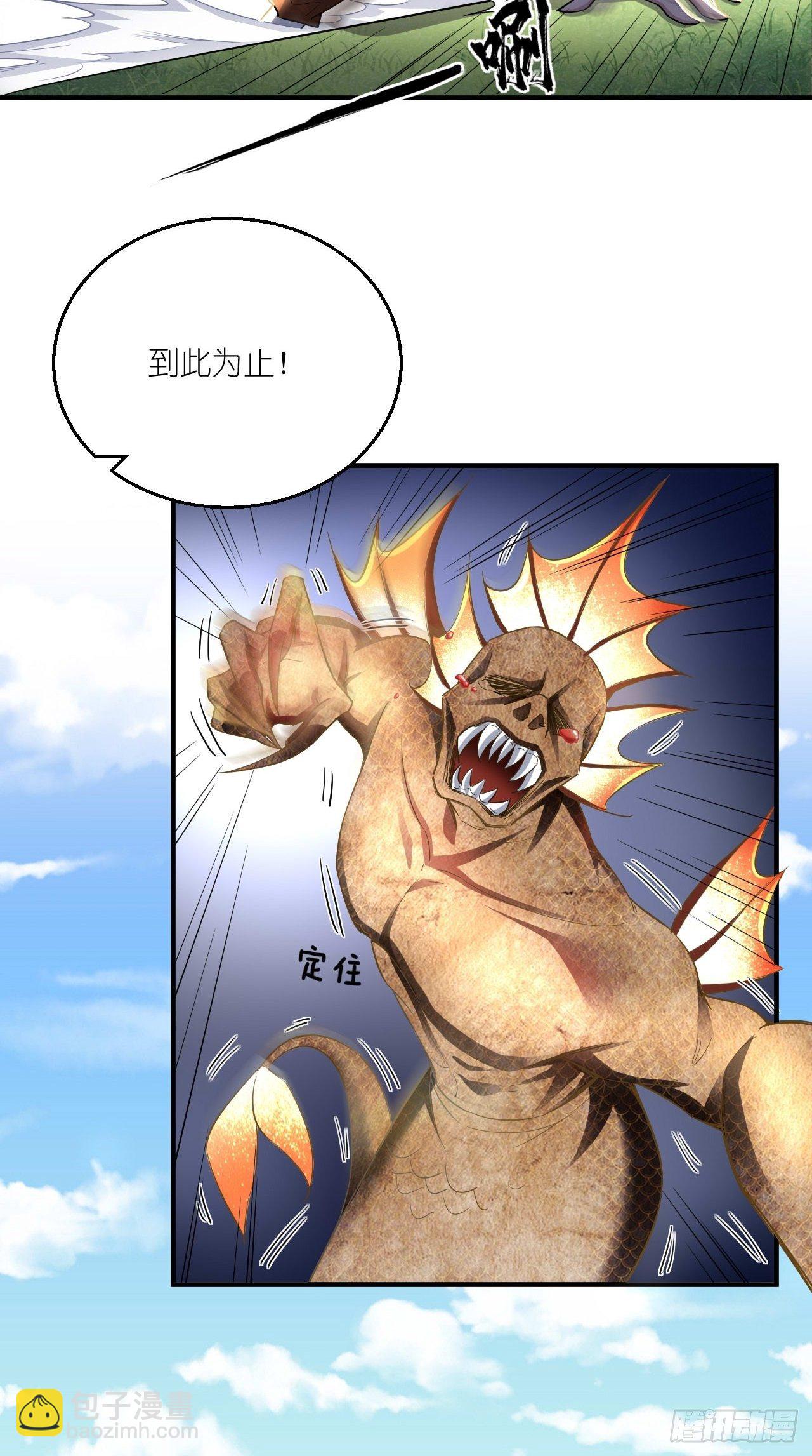 🍲最强唐玄奘（史上第一唐玄奘） 第107话 被”假死“ 第9页
