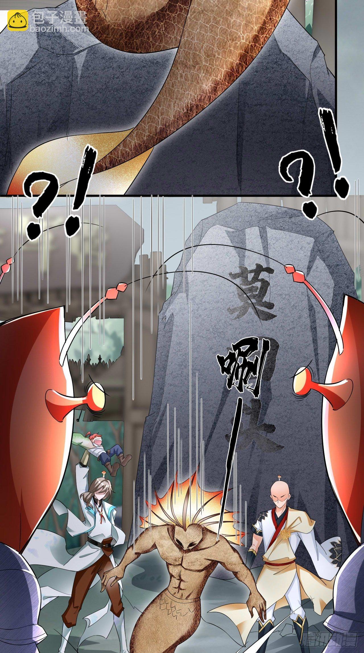 🍲最强唐玄奘（史上第一唐玄奘） 第109话 独臂小正太！ 第12页