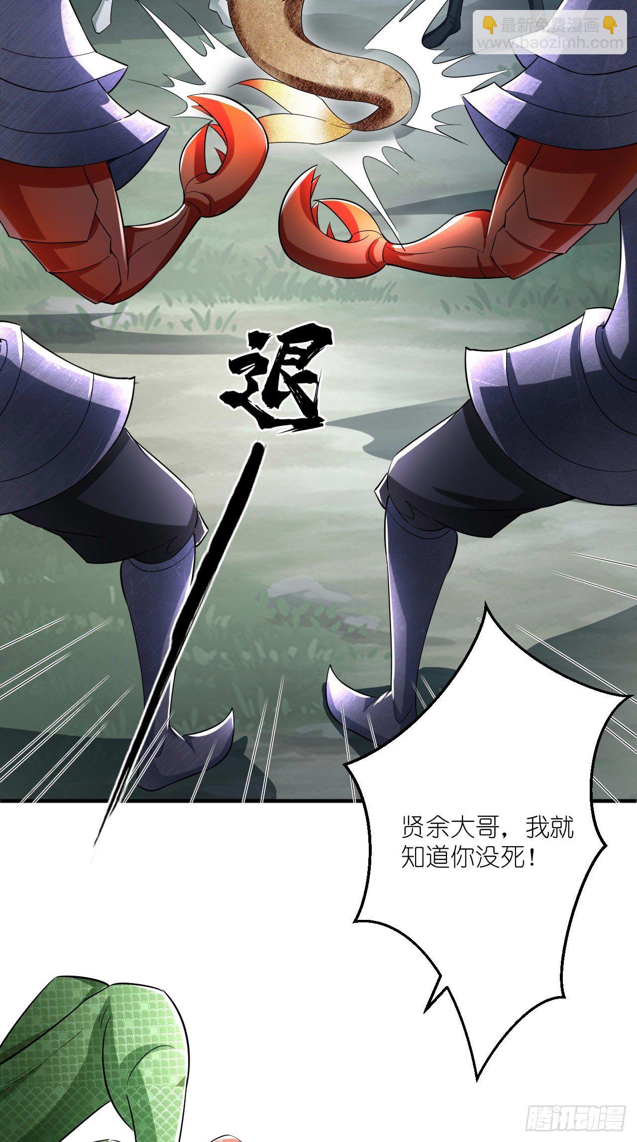 🍲最强唐玄奘（史上第一唐玄奘） 第109话 独臂小正太！ 第13页