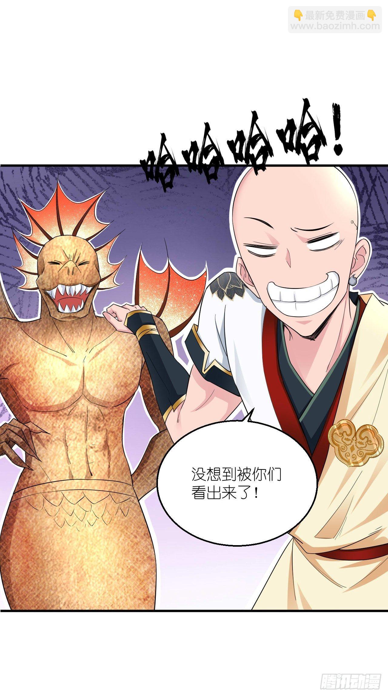 🍲最强唐玄奘（史上第一唐玄奘） 第109话 独臂小正太！ 第21页