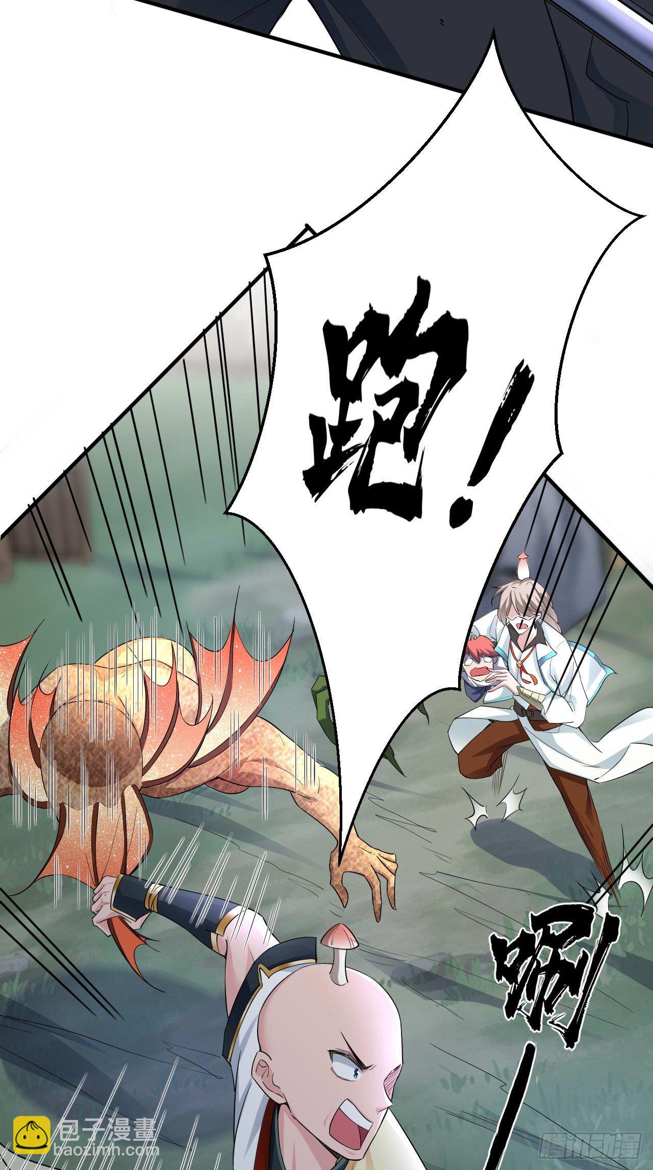 🍲最强唐玄奘（史上第一唐玄奘） 第109话 独臂小正太！ 第23页