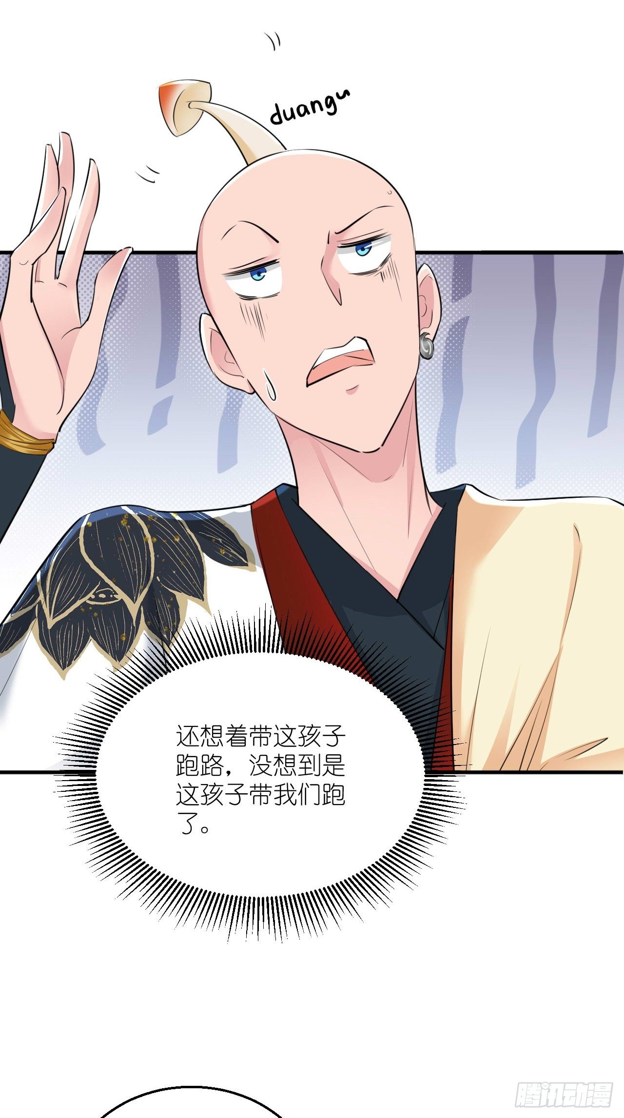 🍲最强唐玄奘（史上第一唐玄奘） 第109话 独臂小正太！ 第31页