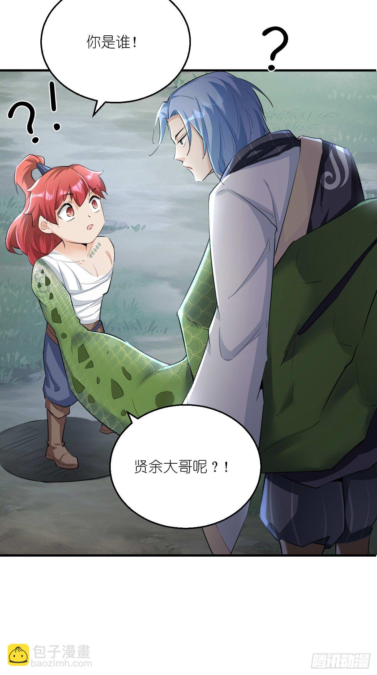🍲最强唐玄奘（史上第一唐玄奘） 第109话 独臂小正太！ 第32页