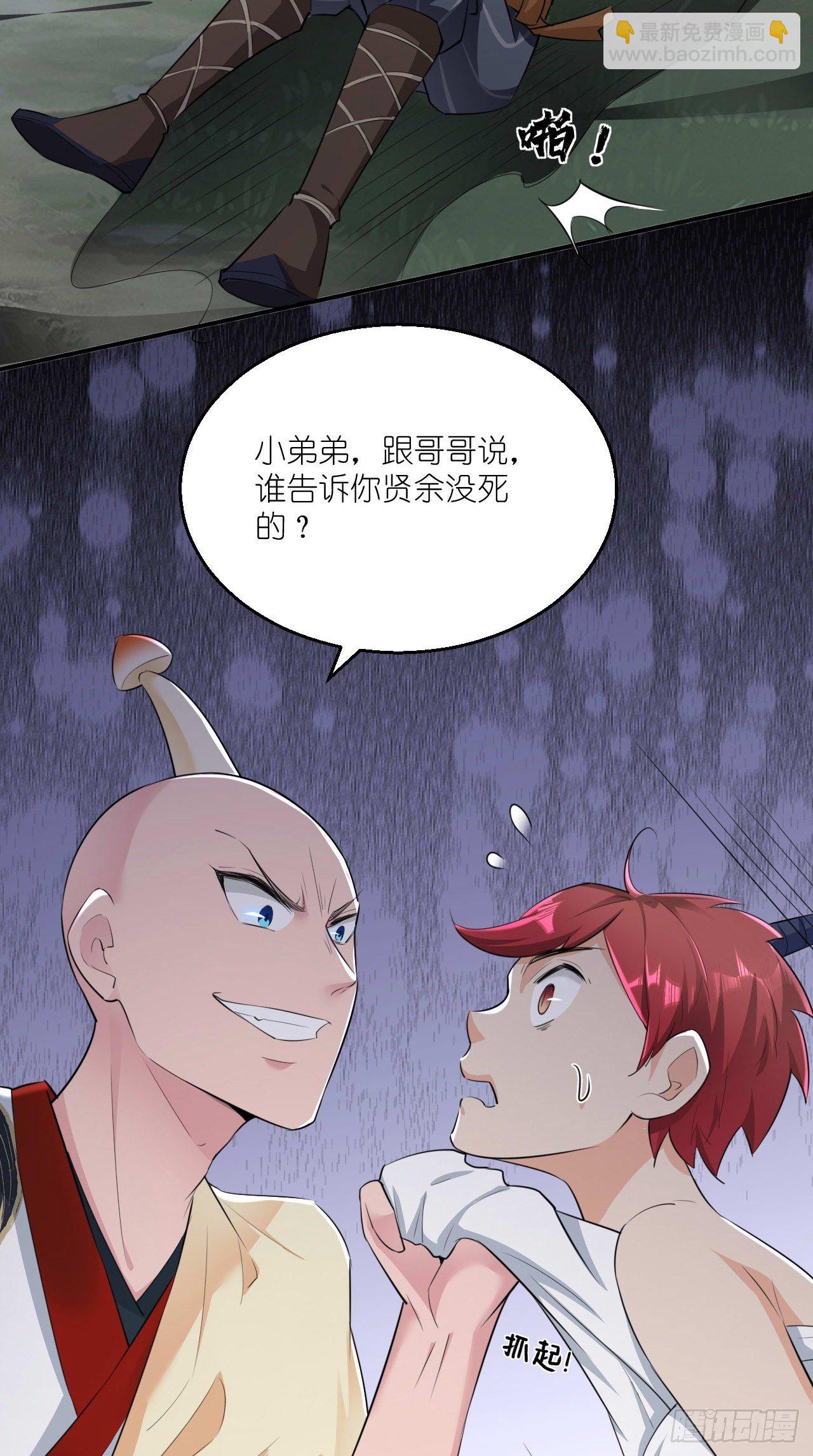 🍲最强唐玄奘（史上第一唐玄奘） 第109话 独臂小正太！ 第34页