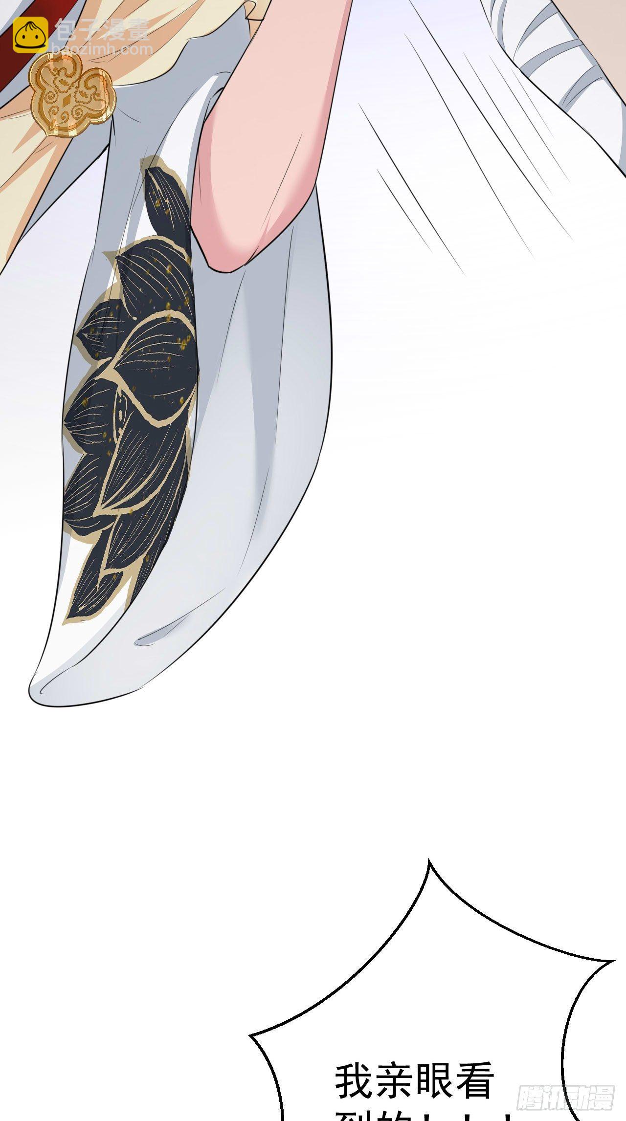 🍲最强唐玄奘（史上第一唐玄奘） 第109话 独臂小正太！ 第35页