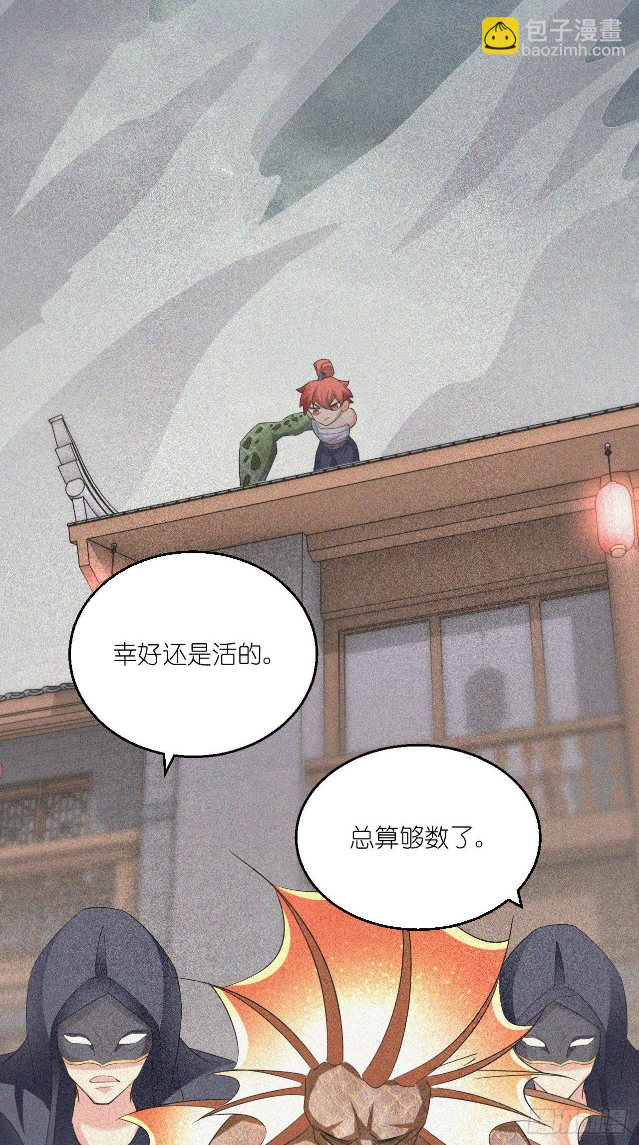 🍲最强唐玄奘（史上第一唐玄奘） 第109话 独臂小正太！ 第37页