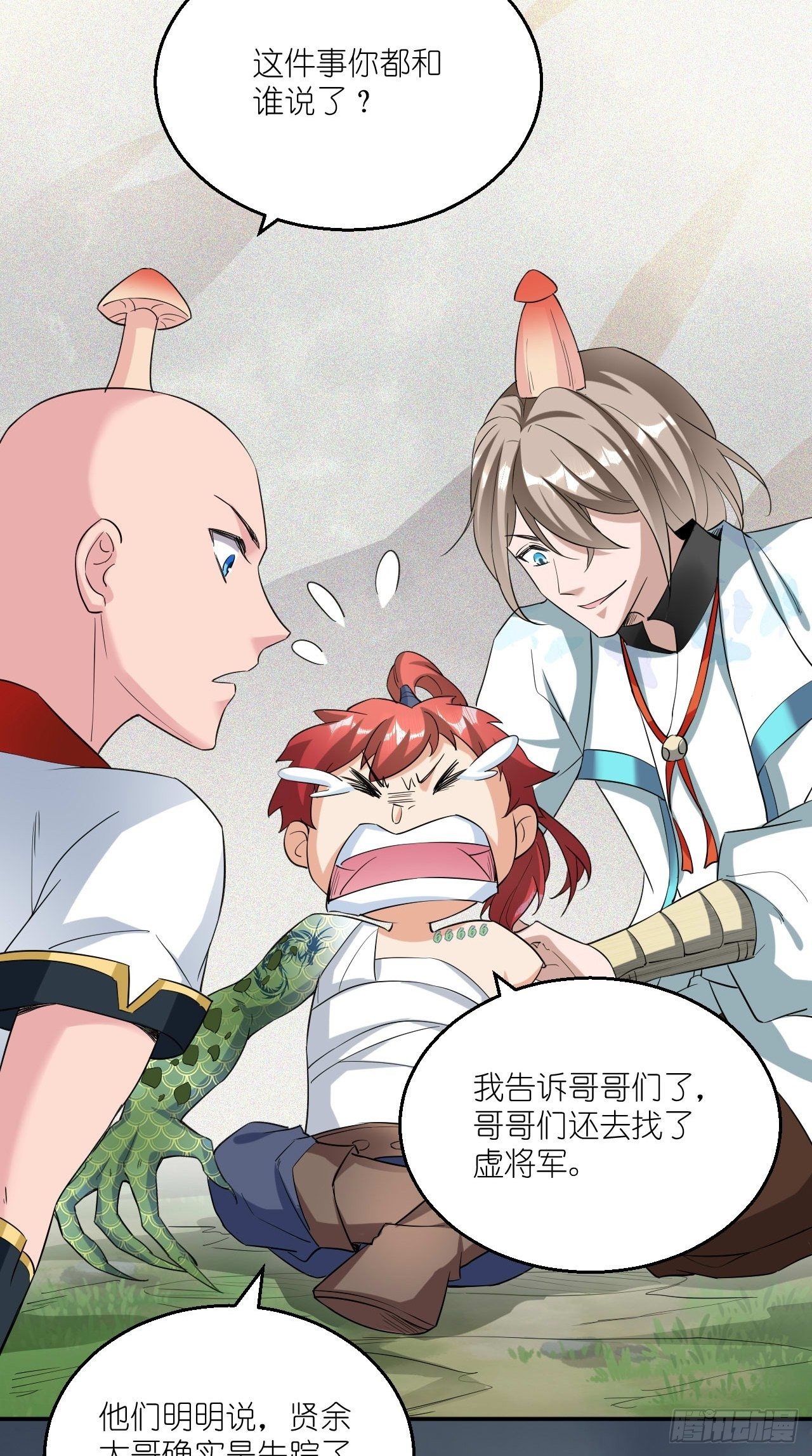 🍲最强唐玄奘（史上第一唐玄奘） 第109话 独臂小正太！ 第41页