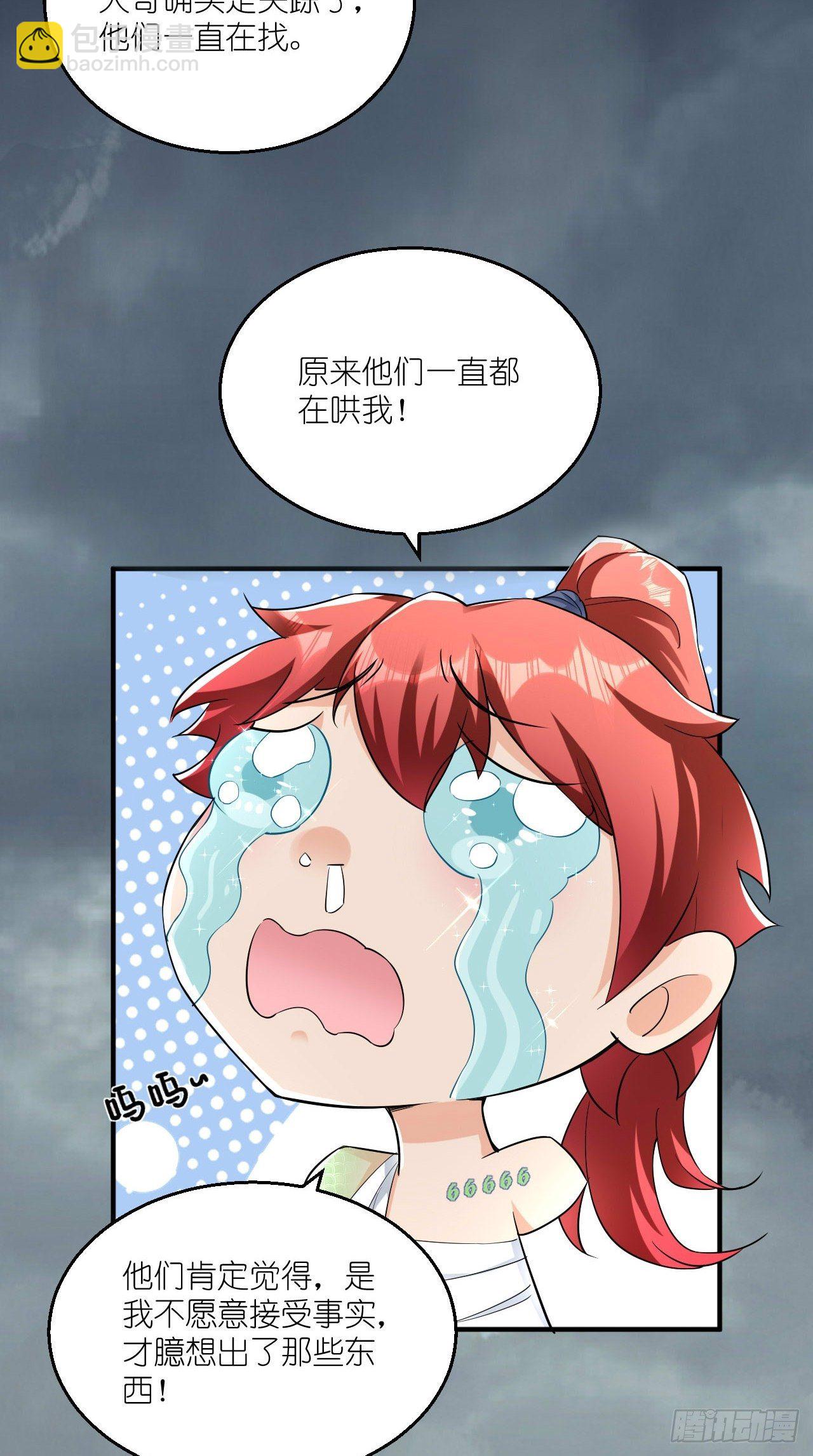 🍲最强唐玄奘（史上第一唐玄奘） 第109话 独臂小正太！ 第42页