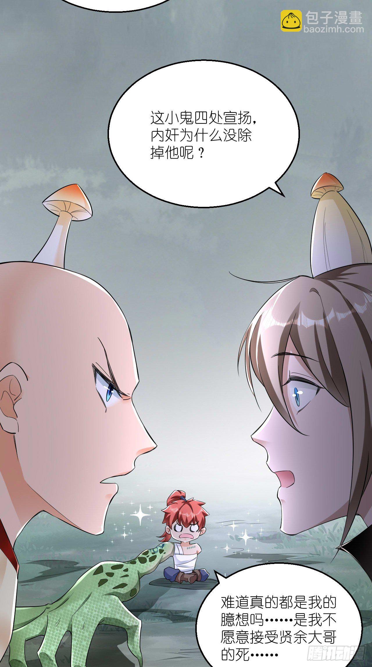 🍲最强唐玄奘（史上第一唐玄奘） 第109话 独臂小正太！ 第43页