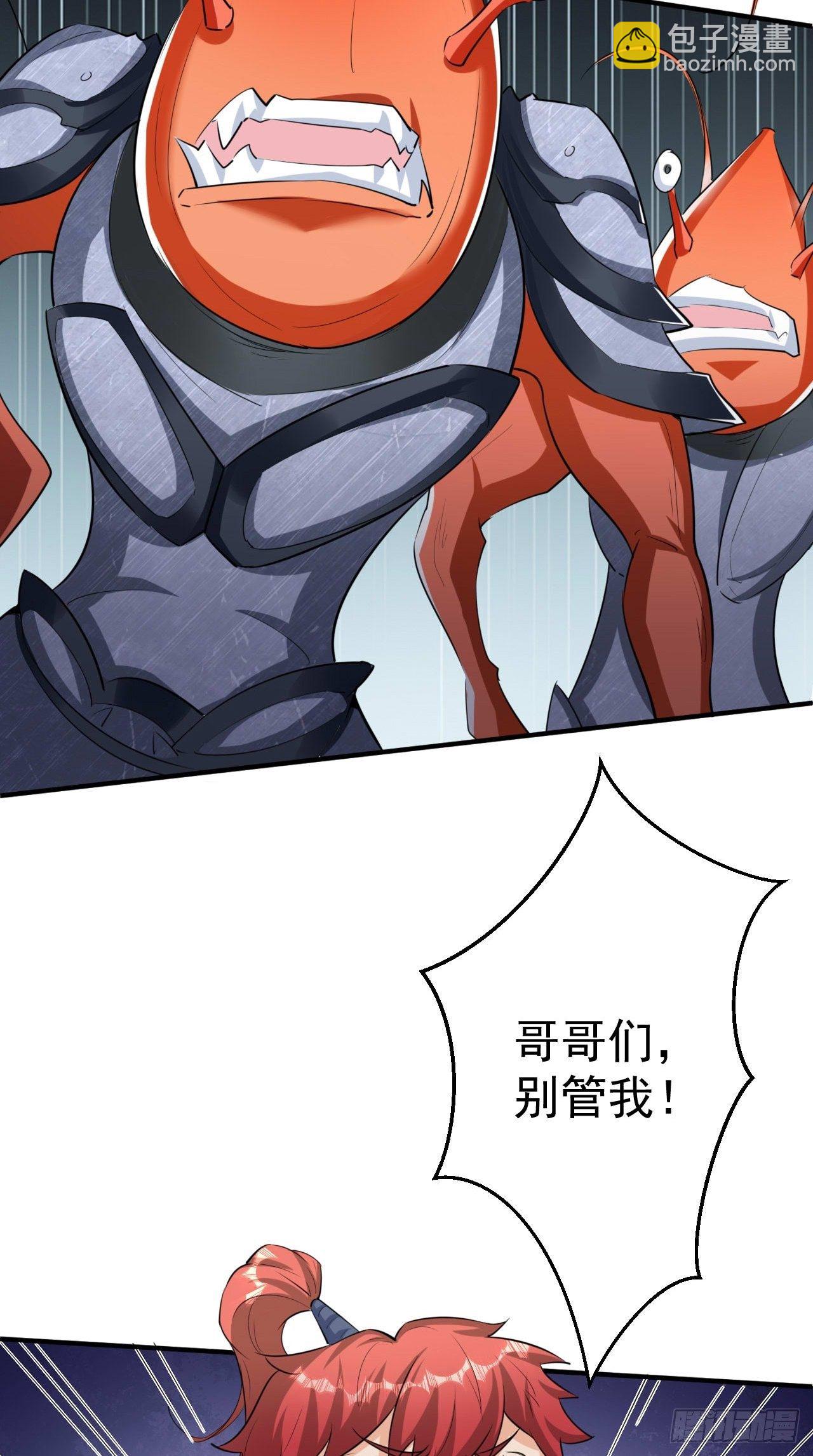 🍲最强唐玄奘（史上第一唐玄奘） 第109话 独臂小正太！ 第5页